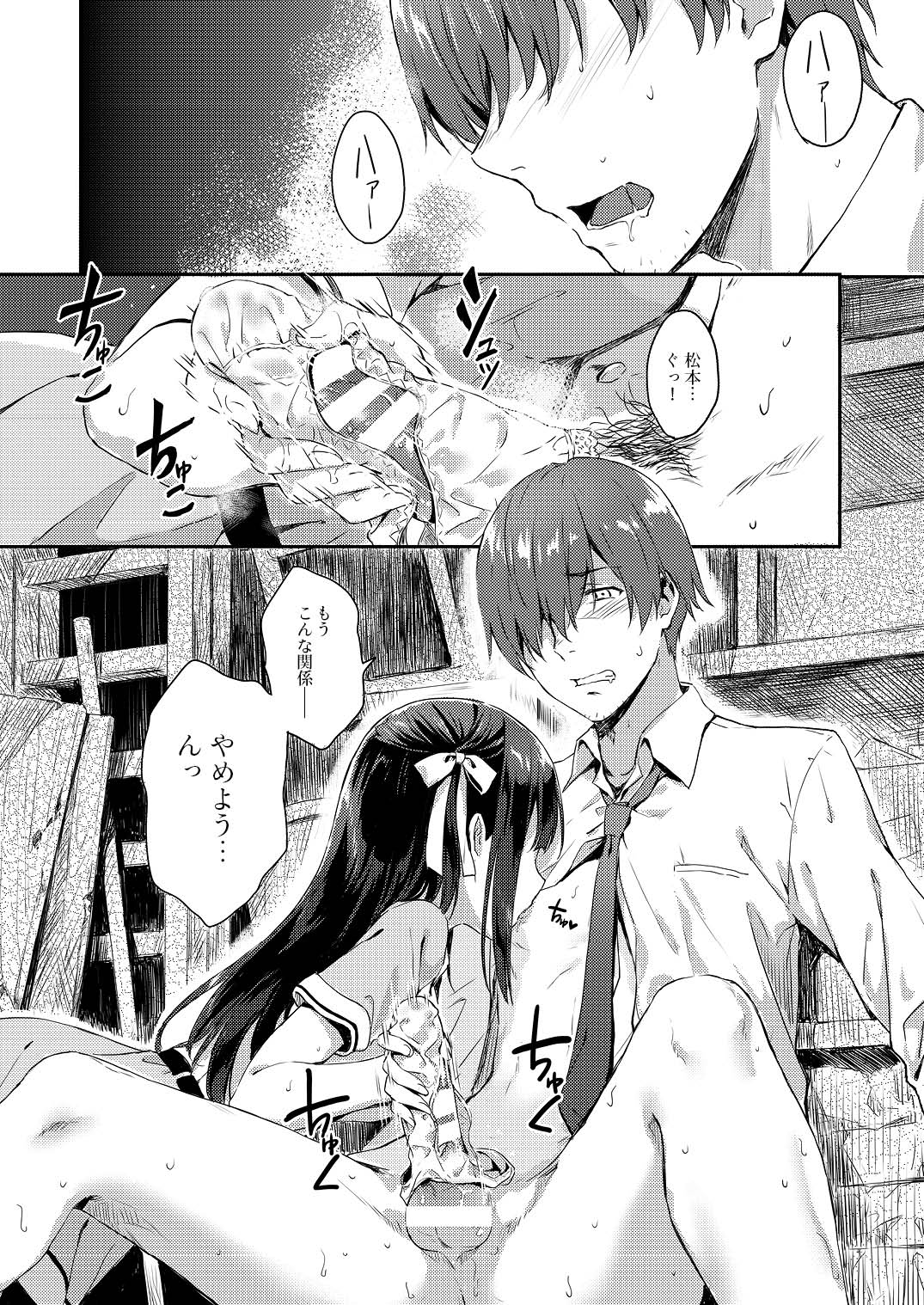 [HitenKei (Hiten)] E.R.I.N.A [Digital] 画像番号 4