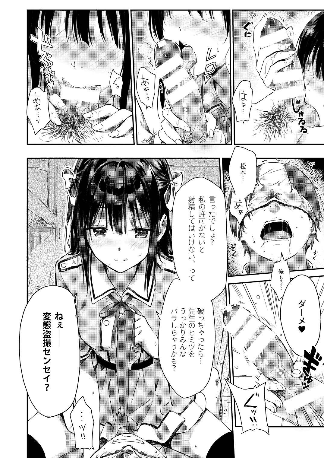 [HitenKei (Hiten)] E.R.I.N.A [Digital] 画像番号 7