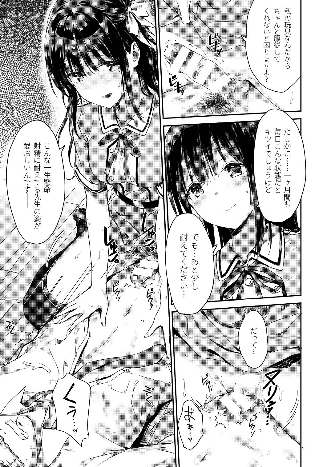 [HitenKei (Hiten)] E.R.I.N.A [Digital] 画像番号 8