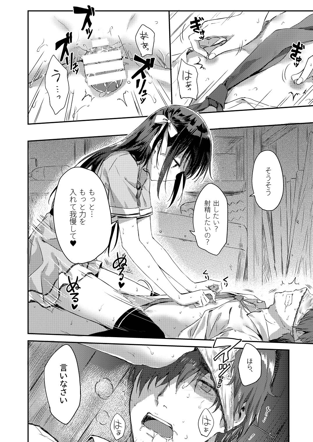 [HitenKei (Hiten)] E.R.I.N.A [Digital] 画像番号 9