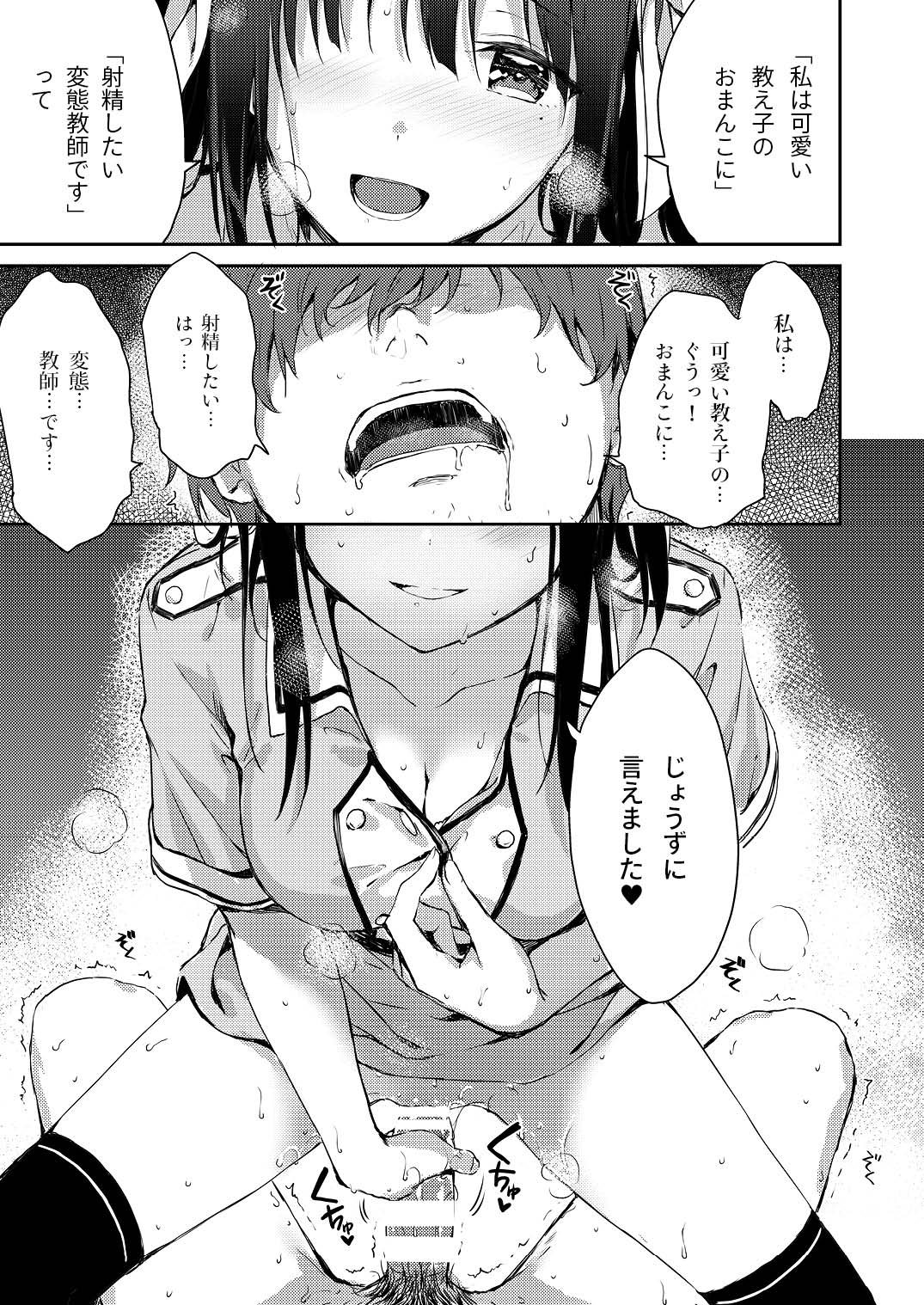 [HitenKei (Hiten)] E.R.I.N.A [Digital] 画像番号 10