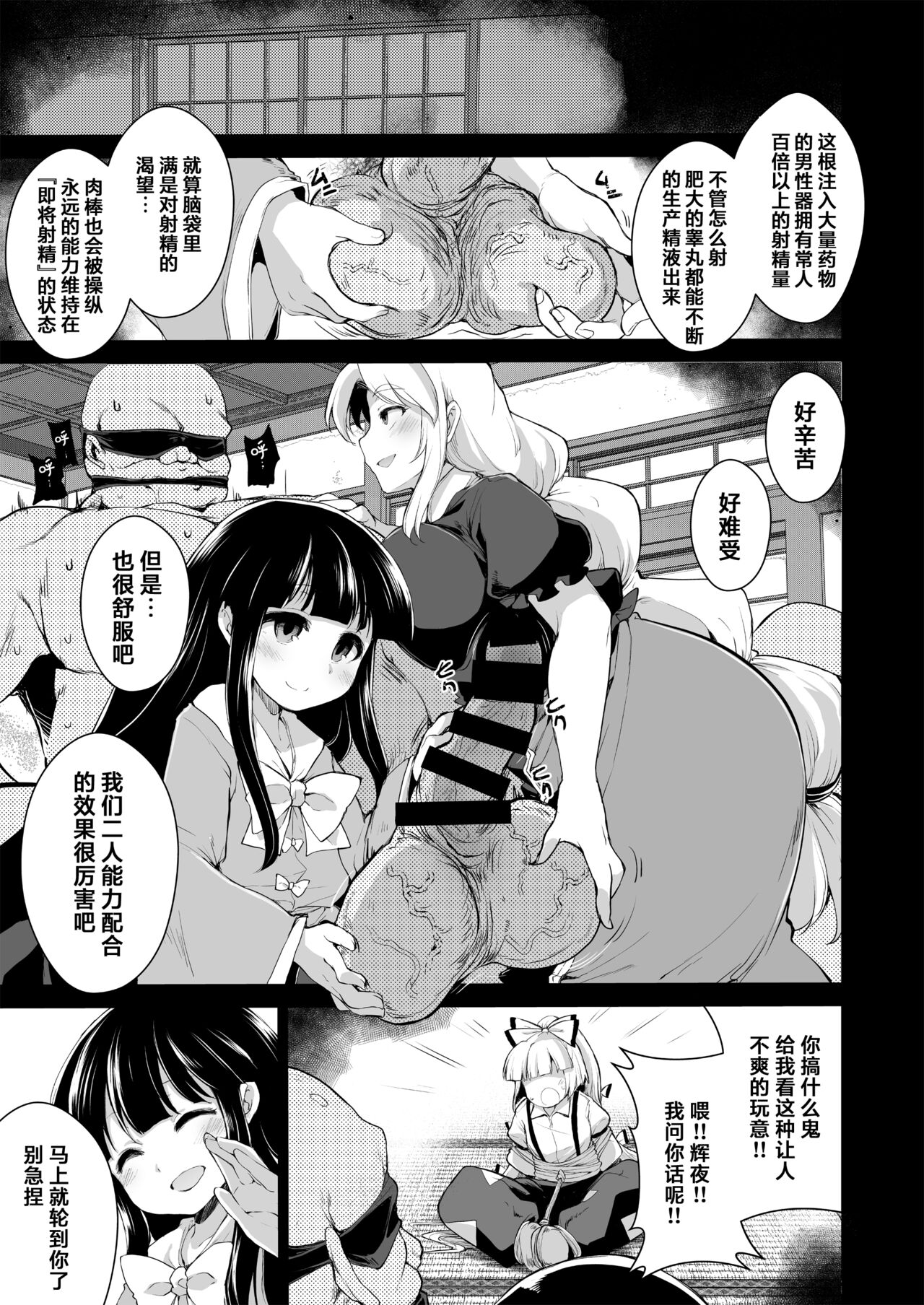 [IncluDe (Foolest)] Okusuri wa Youhou Youryou o Mamotte丨请按照规范适量用药 (Touhou Project) [Chinese] [永远亭雷德王个人汉化] [Digital] Bildnummer 2