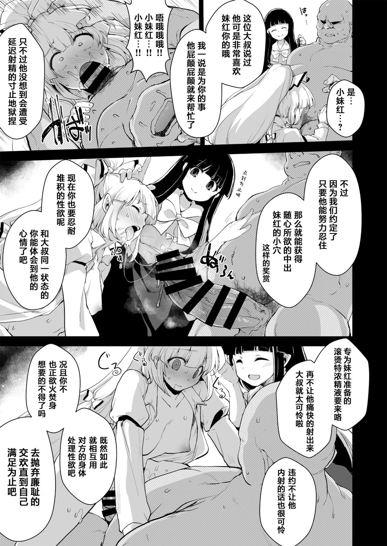 [IncluDe (Foolest)] Okusuri wa Youhou Youryou o Mamotte丨请按照规范适量用药 (Touhou Project) [Chinese] [永远亭雷德王个人汉化] [Digital] Bildnummer 6