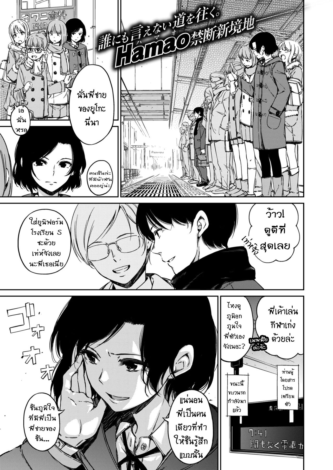 [Hamao] diss (COMIC X-EROS #50) [Thai ภาษาไทย] [T@NUKI] [Digital] 이미지 번호 1