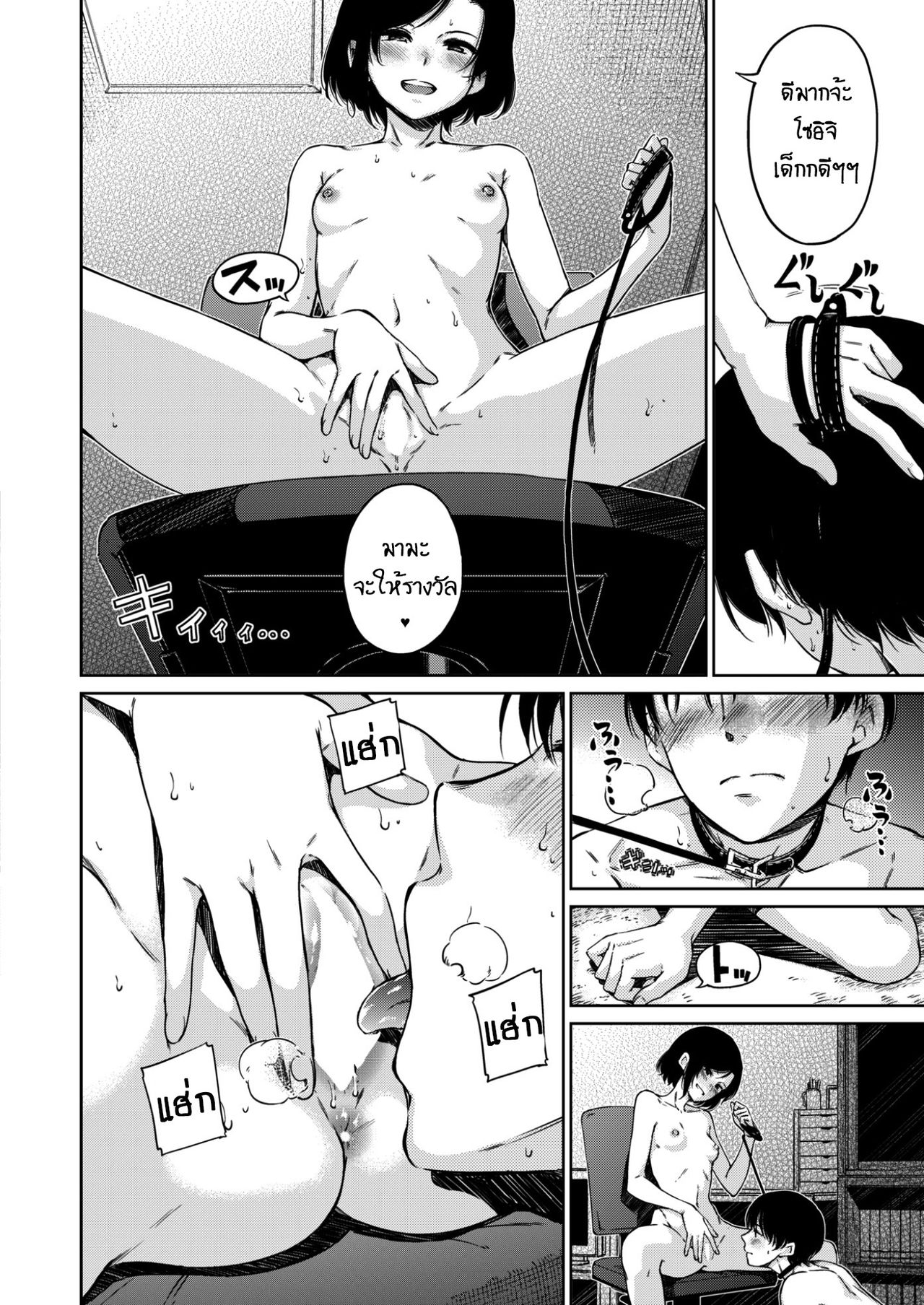 [Hamao] diss (COMIC X-EROS #50) [Thai ภาษาไทย] [T@NUKI] [Digital] 이미지 번호 6