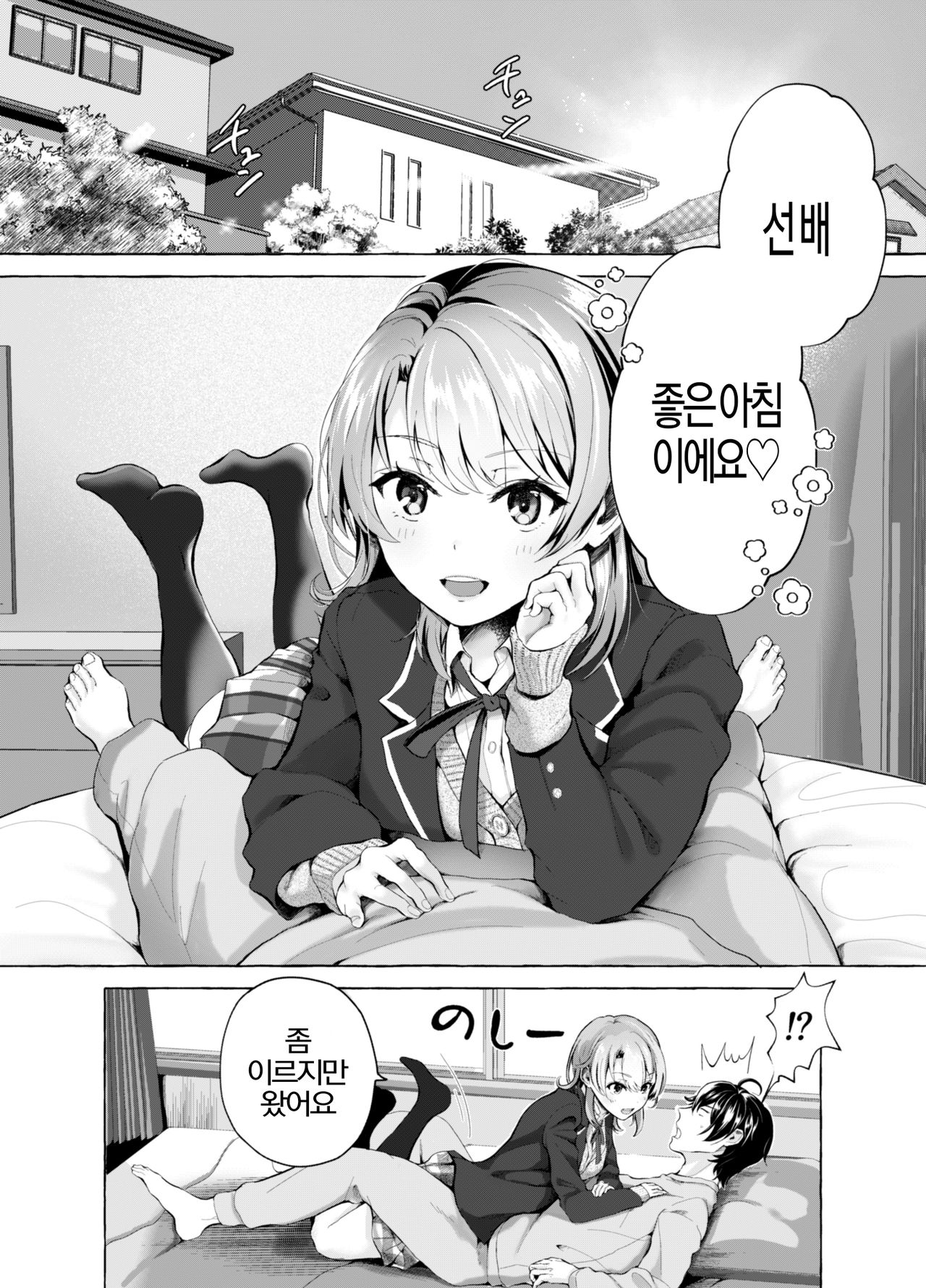 [Shirojia (Shirono Jia)] Ohayou Gozaimasu, Senpai | 좋은 아침이에요, 선배♡ (Yahari Ore no Seishun Love Come wa Machigatteiru.) [Korean] [Digital] image number 2