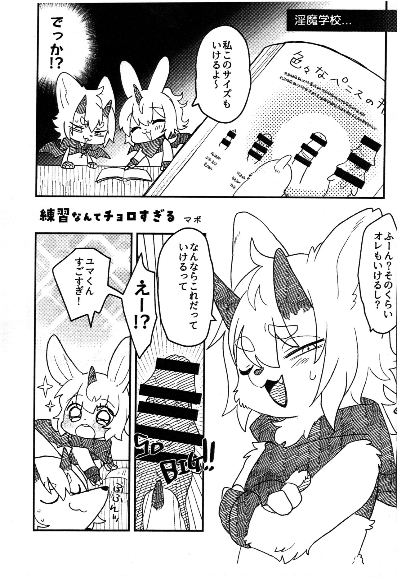 (Shinshun Kemoket 9) [moffle (Various)] Kemoshota Incubus no Hon 画像番号 4