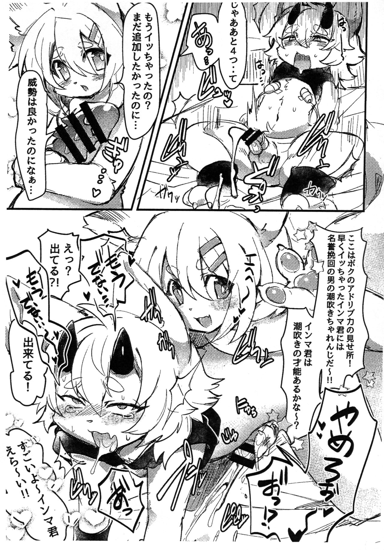 (Shinshun Kemoket 9) [moffle (Various)] Kemoshota Incubus no Hon 画像番号 14