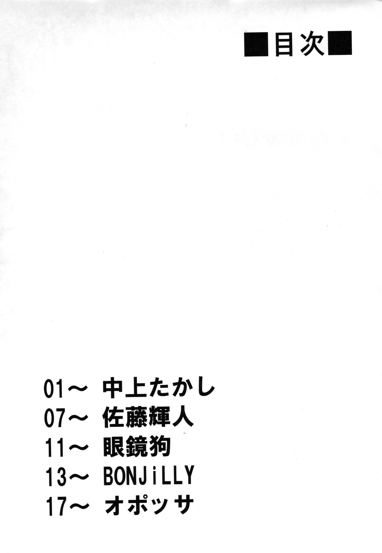 [Mayoineko (Various)] Oyabun Tsukamaeta (Pokémon) numero di immagine  3