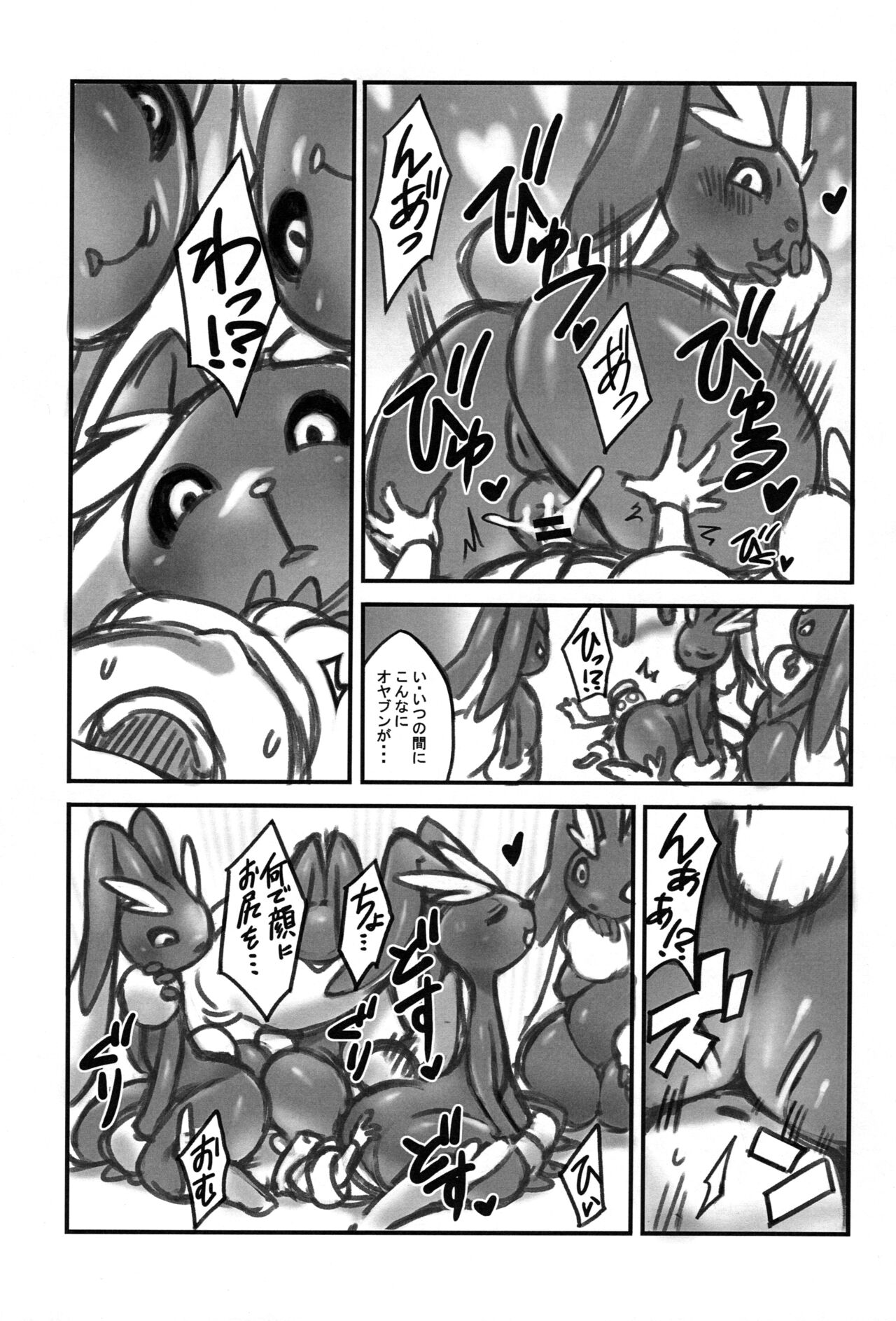 [Mayoineko (Various)] Oyabun Tsukamaeta (Pokémon) numero di immagine  6