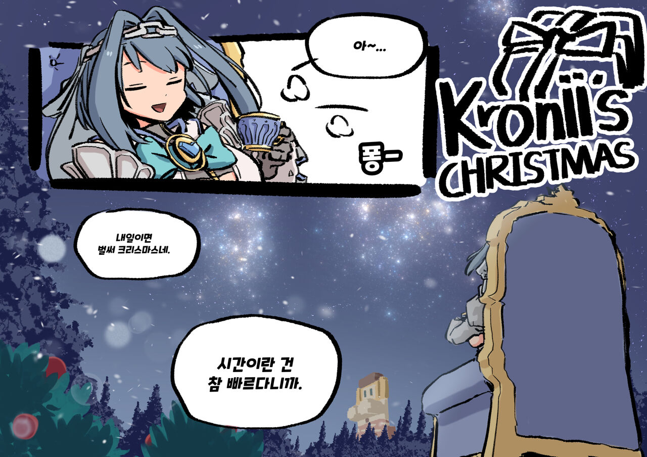 [Woomochichi] Kronii's Christmas (Hololive) Bildnummer 8