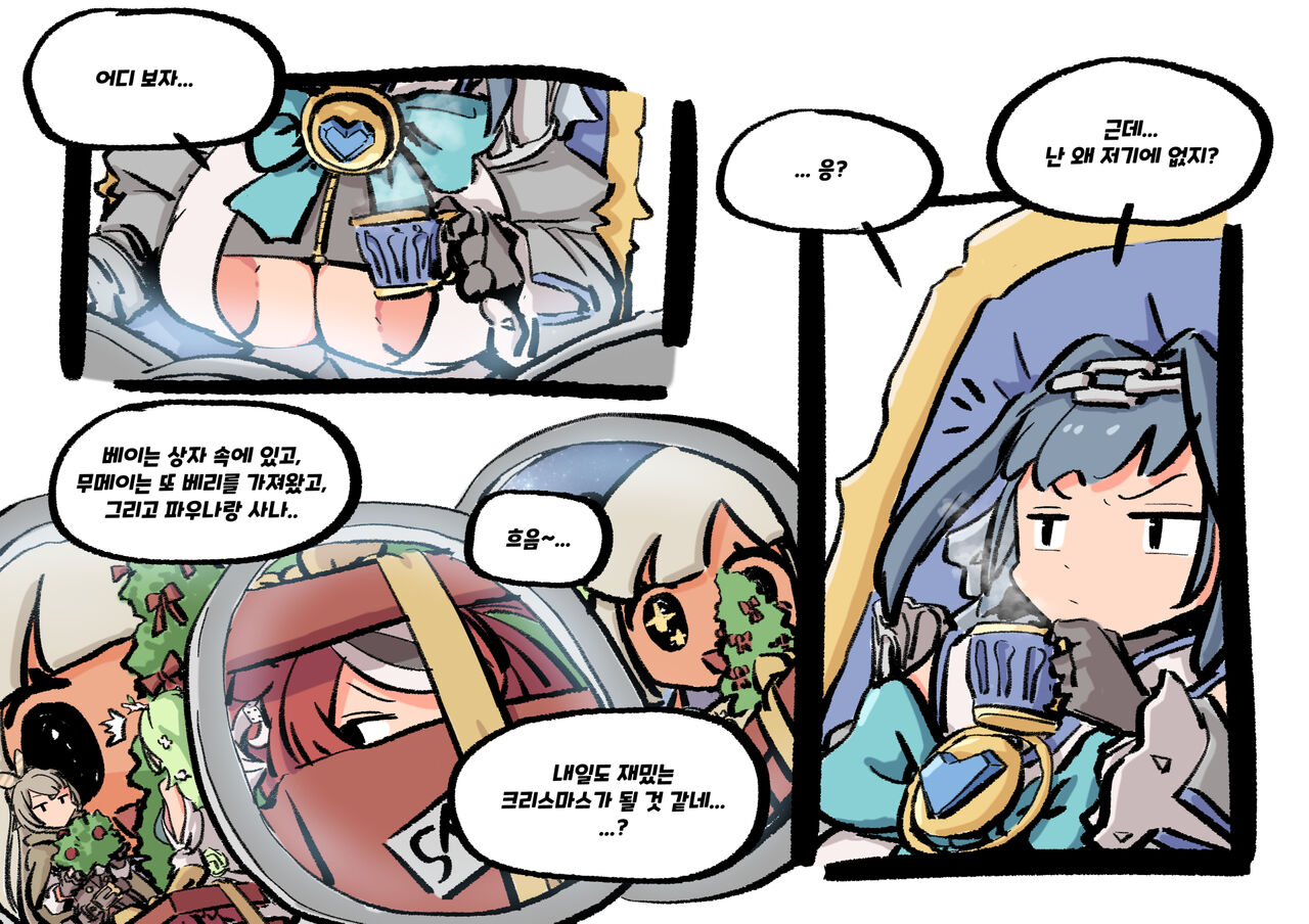 [Woomochichi] Kronii's Christmas (Hololive) Bildnummer 9