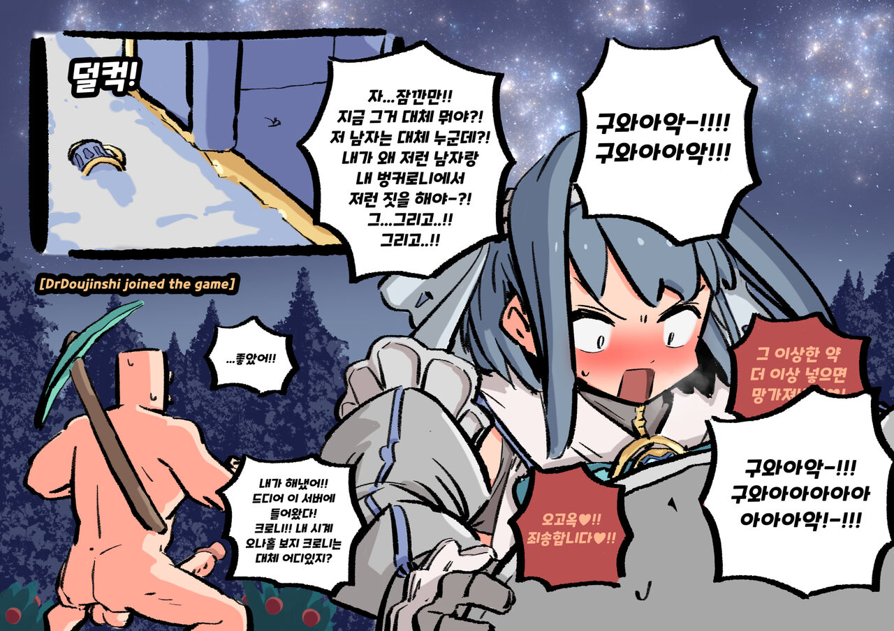 [Woomochichi] Kronii's Christmas (Hololive) Bildnummer 12