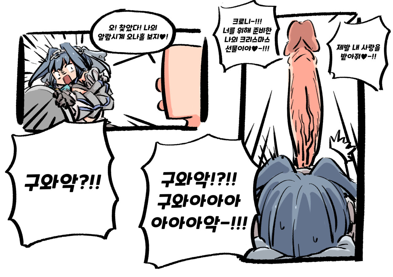 [Woomochichi] Kronii's Christmas (Hololive) Bildnummer 13