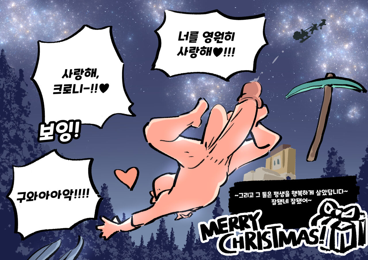 [Woomochichi] Kronii's Christmas (Hololive) Bildnummer 14