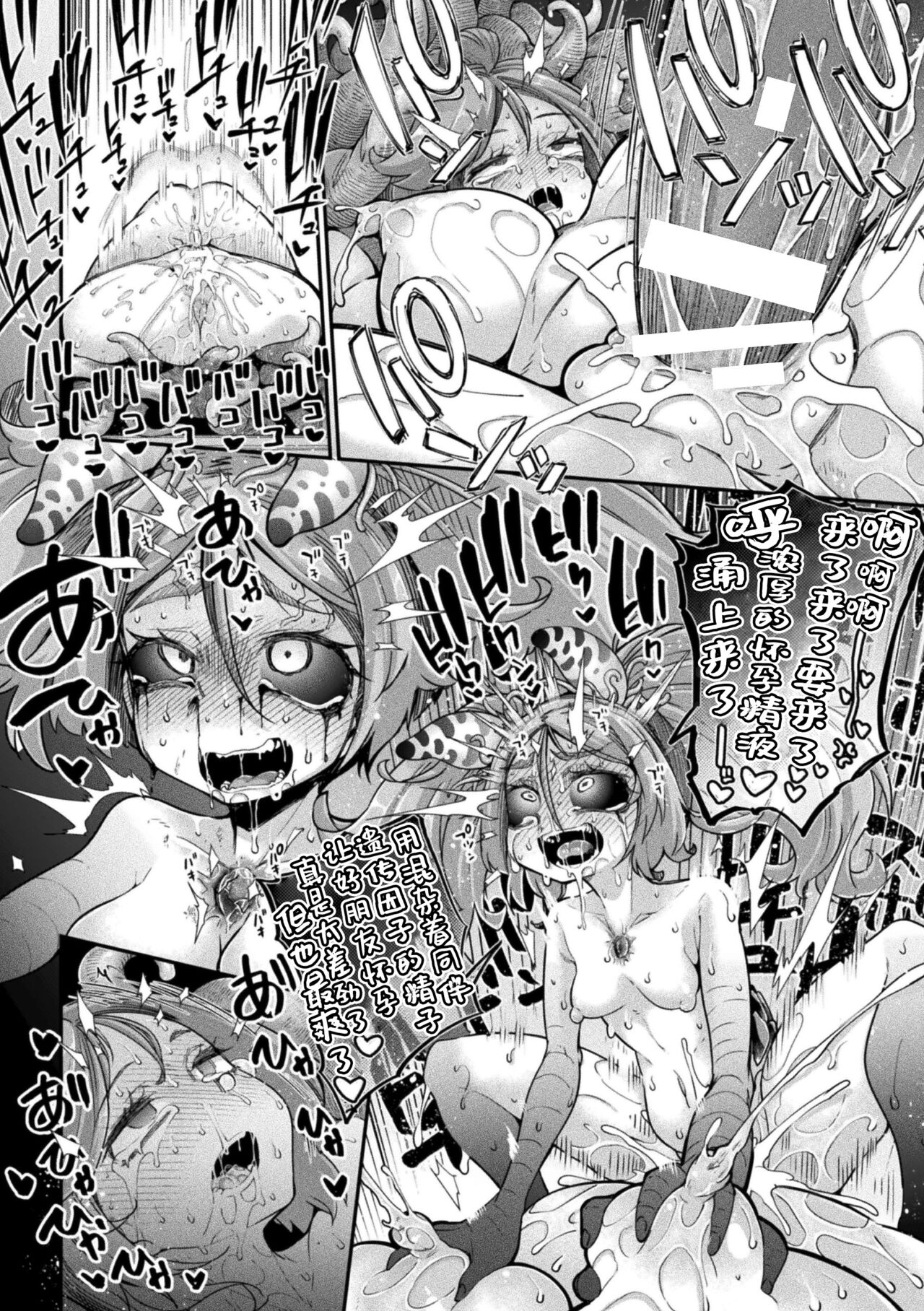 [Okuva] Kyou wa Seigi ga Owaru Hi Ch. 3 [Chinese] [不咕鸟汉化组] [Digital] Bildnummer 30