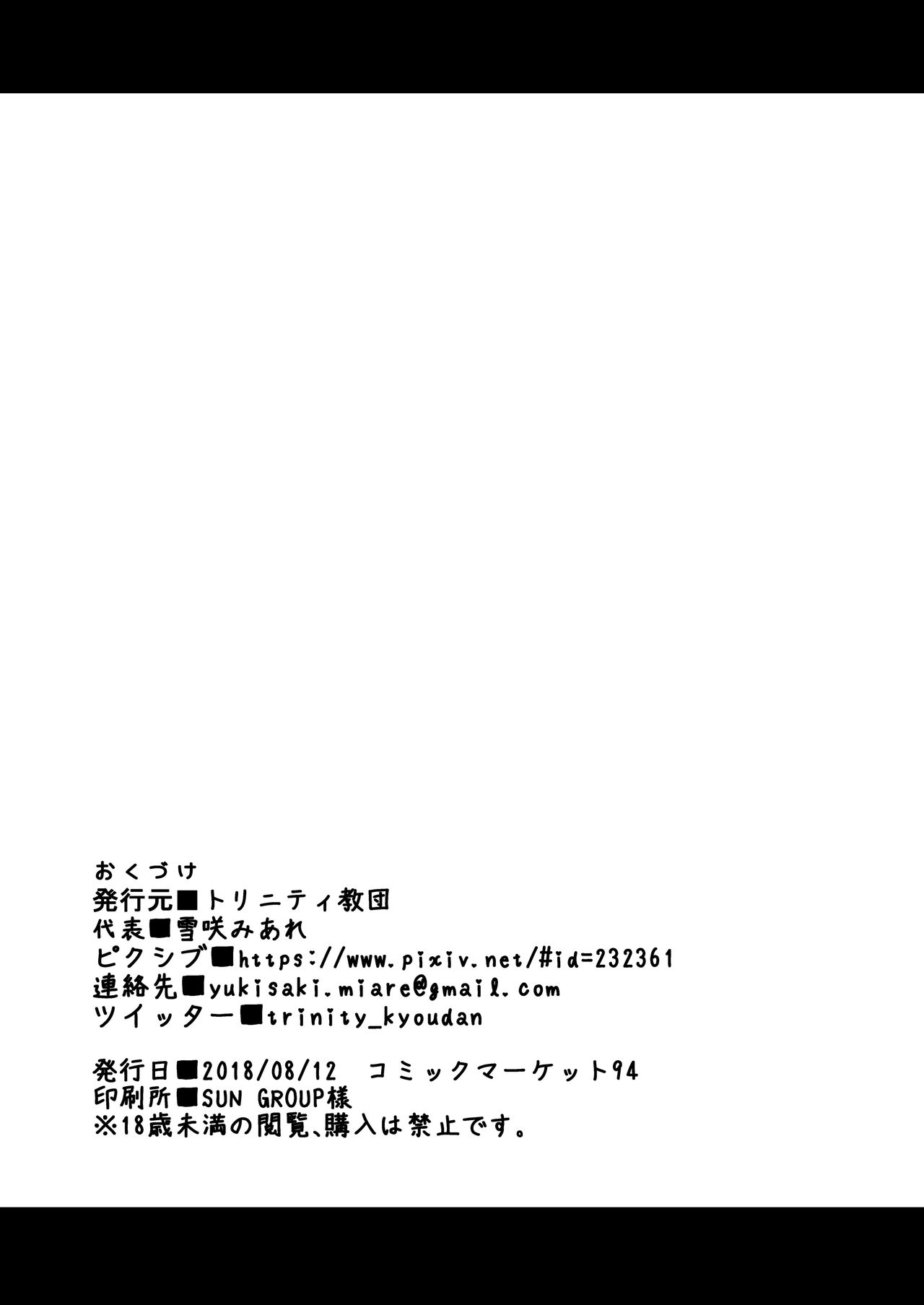 [Trinity Kyoudan (Yukisaki MIALE)] JK Succubus-chan wa Sakusei Shitai! | JK 서큐버스 아가씨는 착정하고싶어! [Korean] [Digital] image number 26