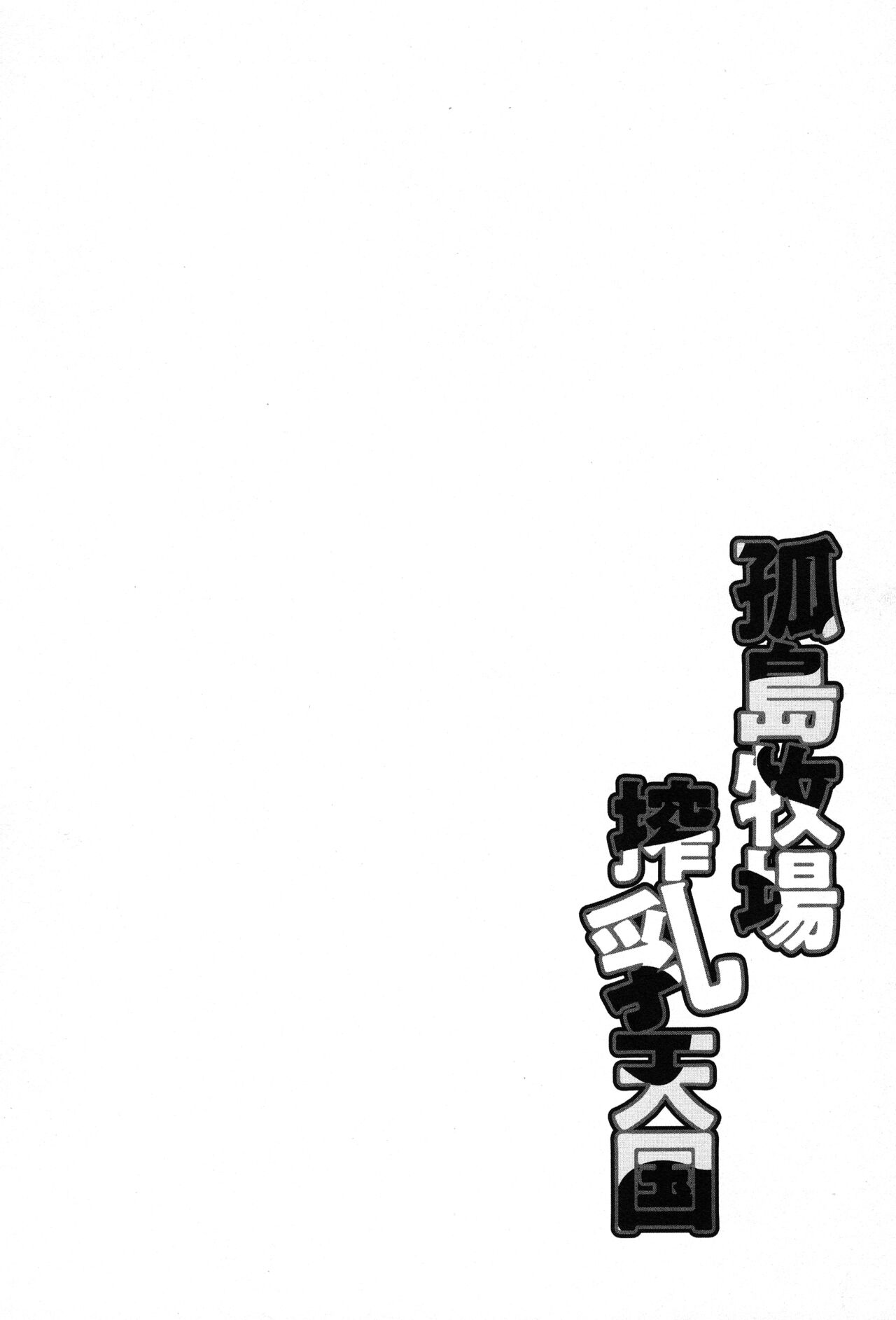 [Kojima Video] The Seed-Stealing Ninja 2eme image