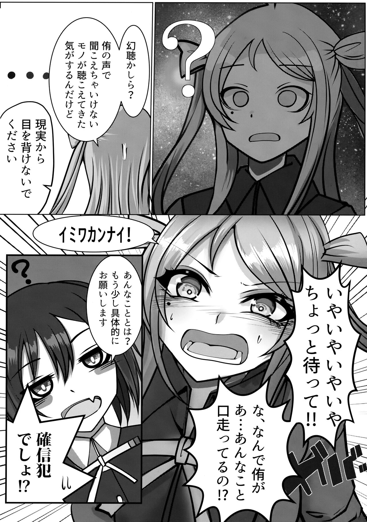 (Bokura no Love Live! 36) [Heiyou Kinki. (Makura Cover)] Lanzhu ni wa Souuke no Tekisei ga Arimasu! (Love Live! Nijigasaki High School Idol Club) 3eme image