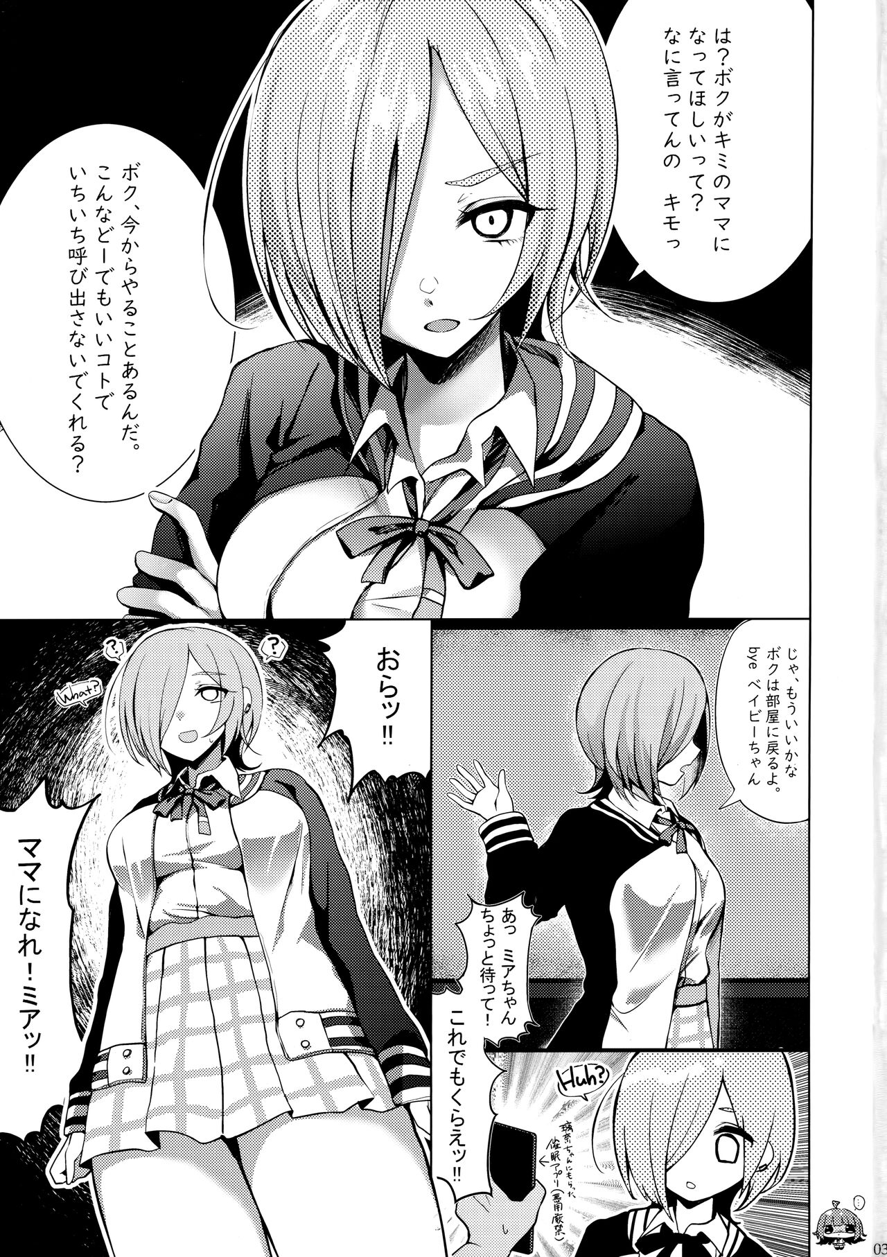 (Bokura no Love Live! 36) [Chikuwa Soft (Hisame Sui)] I'm steal... (Love Live! Nijigasaki High School Idol Club) image number 2