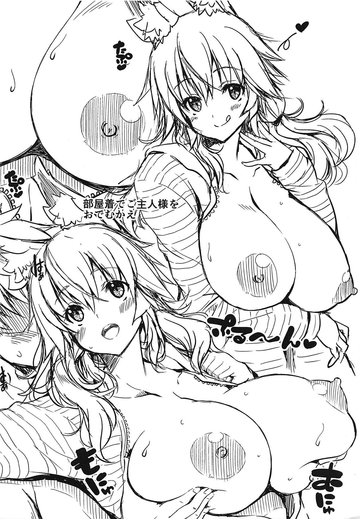 (C96) [BRAVE HEART petit (KOJIROU!)] TAMAMOnoMO 2 (Fate/Grand Order) image number 2