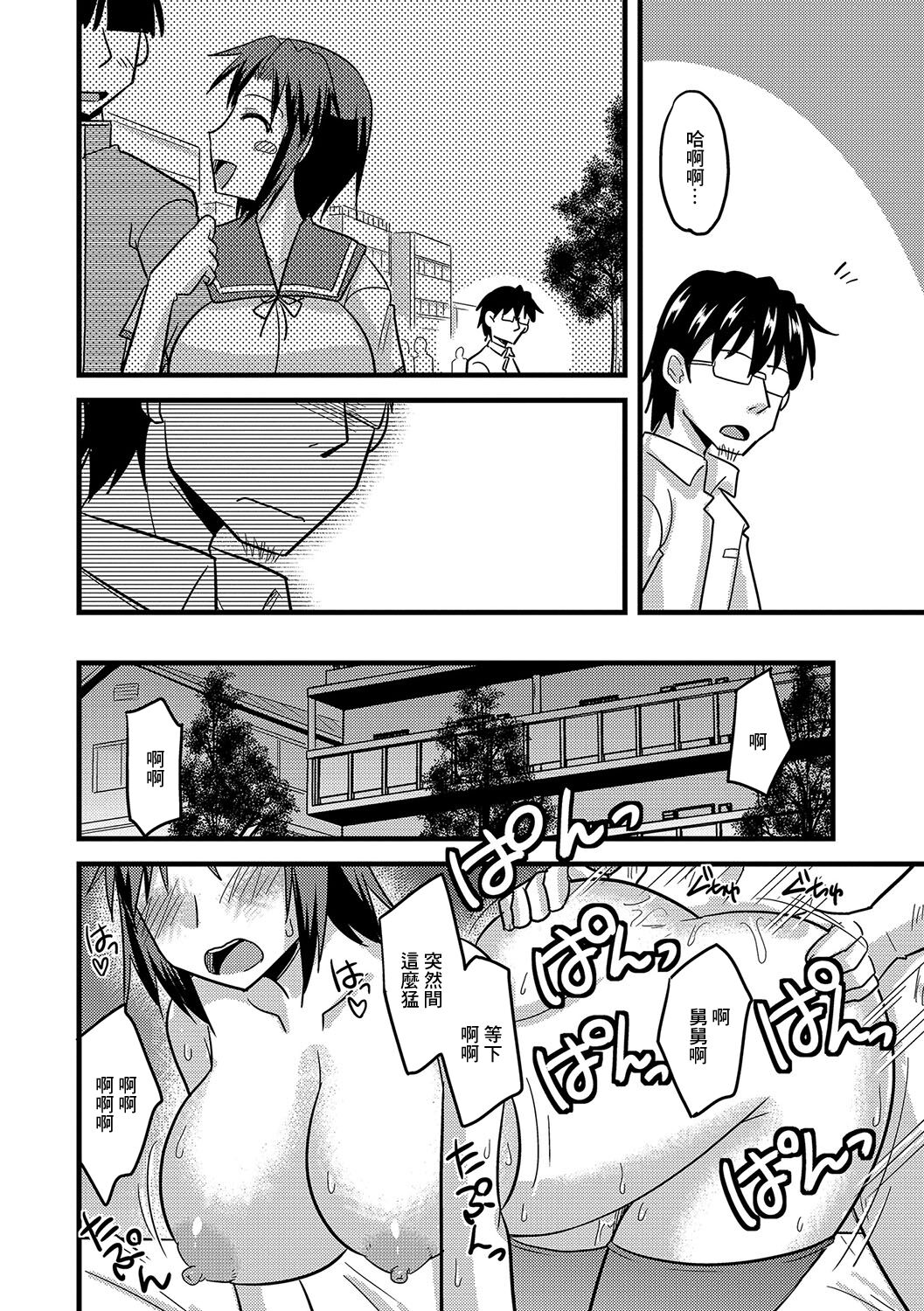 [Kamiya Ogawa] Muchimuchi Meikko Nikubenki Kaizou Sakusen [Chinese] numero di immagine  17