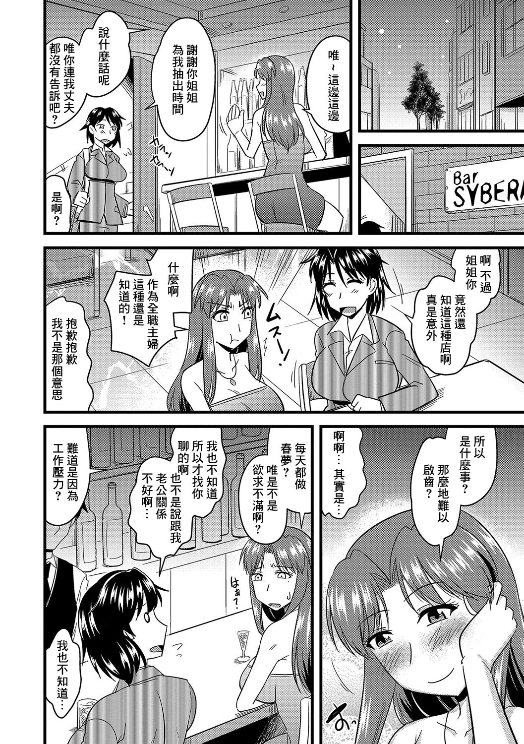 [Kamiya Ogawa] Rouraku Netorare Shimai Zuma [Chinese] 画像番号 4