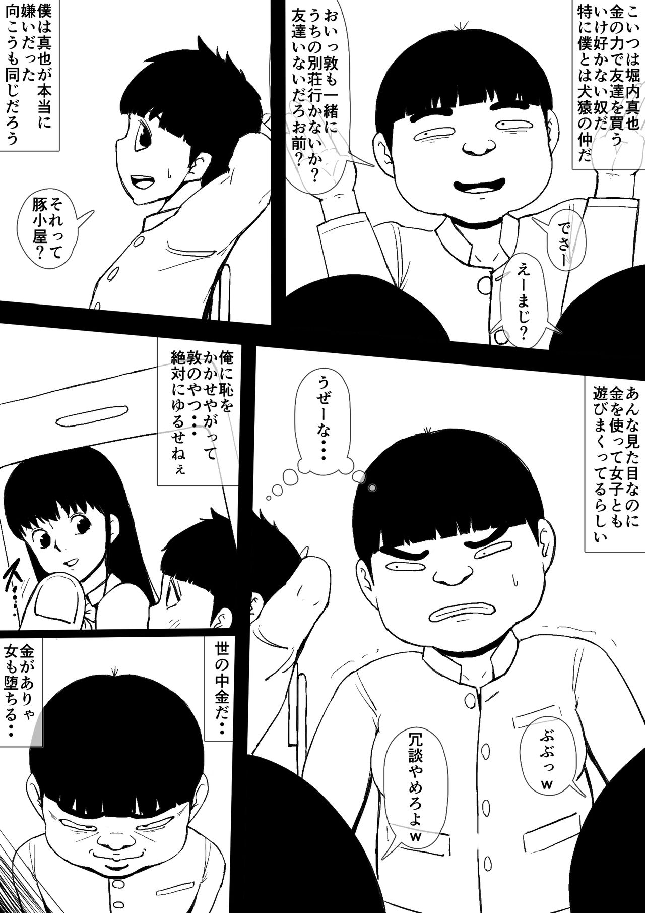 [Doujin Mukashibanashi] Akogare no Onee-san to Aitsu ga Tsukiatte Ita image number 3