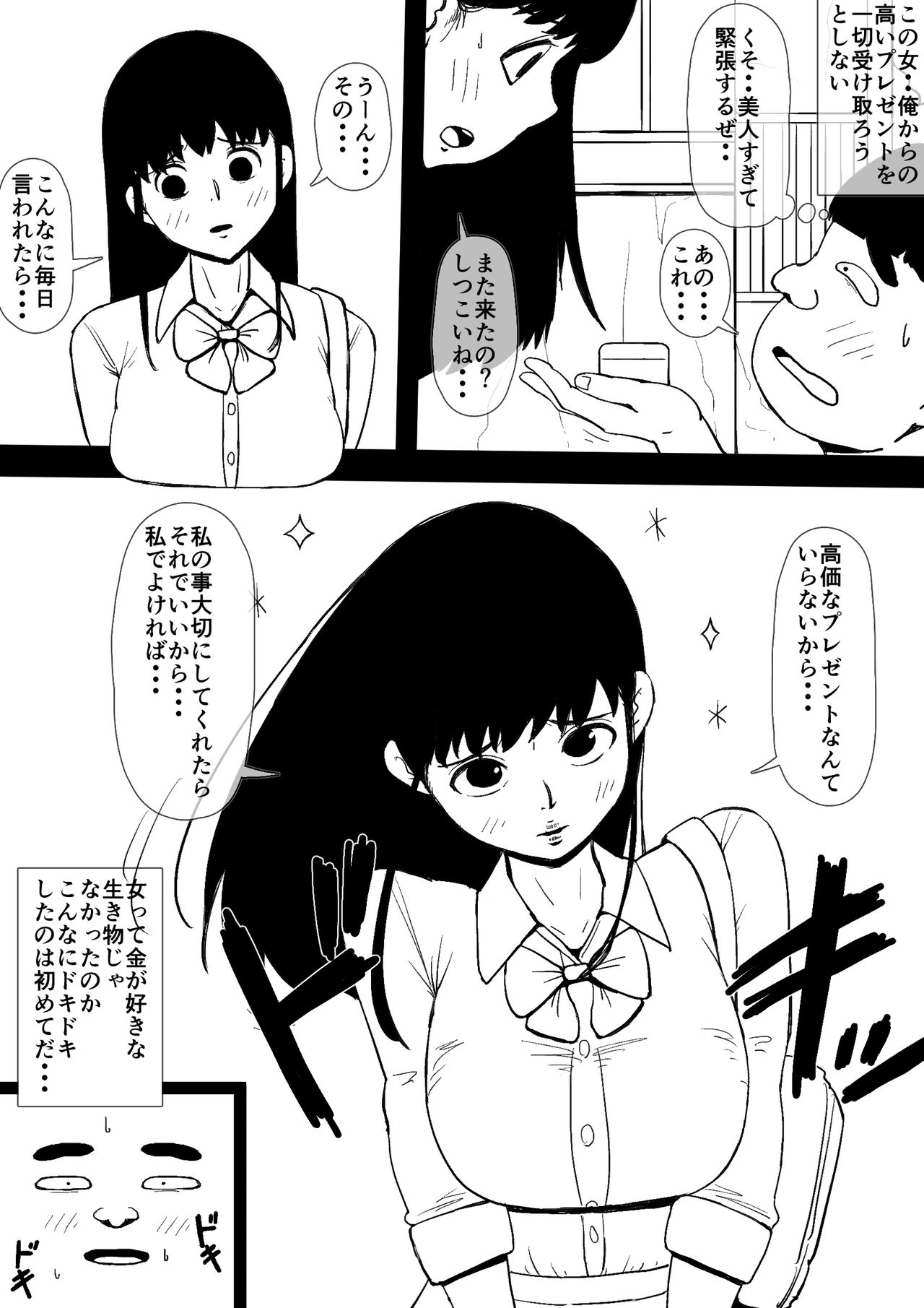 [Doujin Mukashibanashi] Akogare no Onee-san to Aitsu ga Tsukiatte Ita image number 7