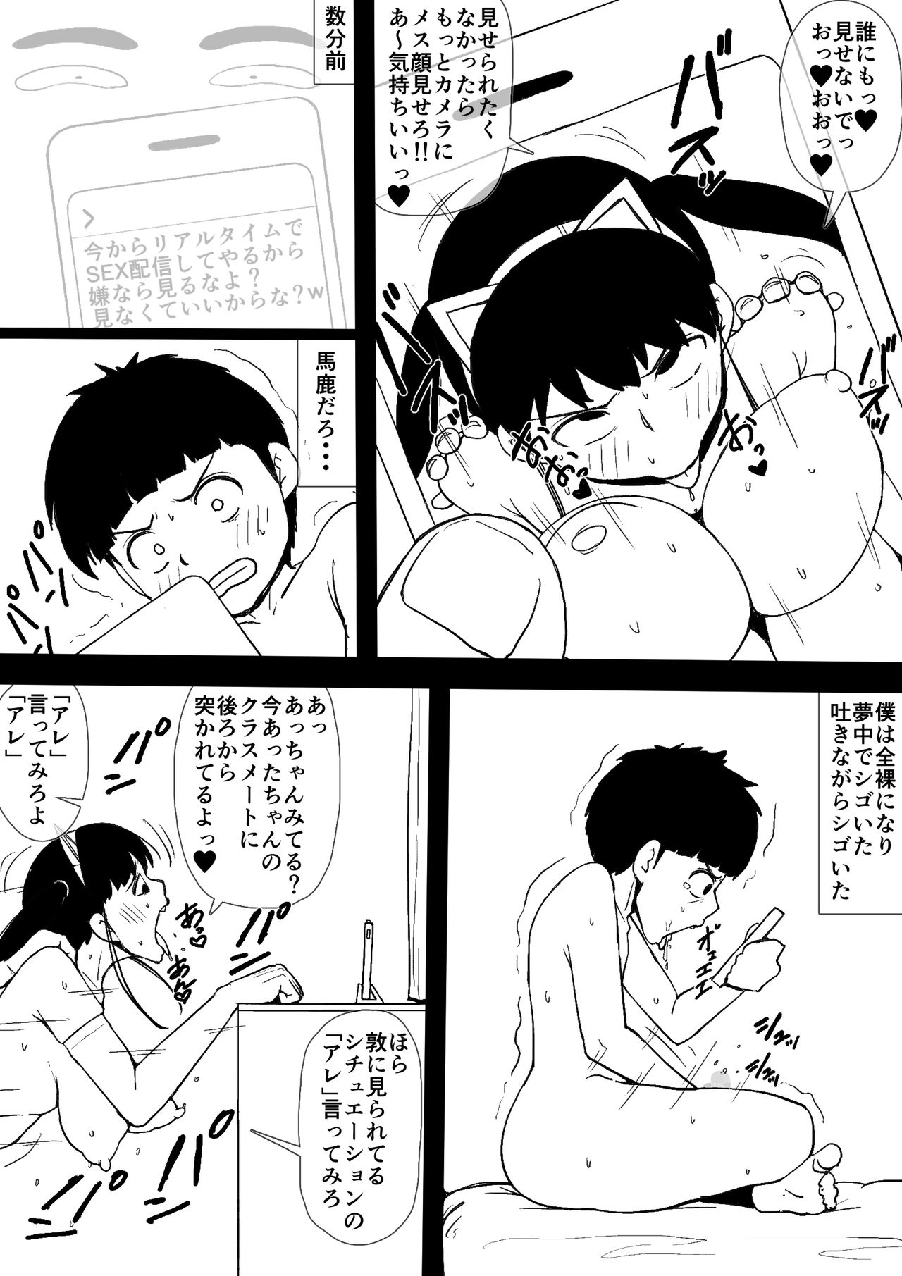 [Doujin Mukashibanashi] Akogare no Onee-san to Aitsu ga Tsukiatte Ita image number 20