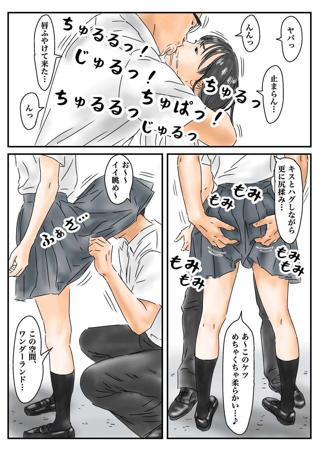 [Furuigujisuto] Jikanteido tōkō-chū no mesukōsei ni bokki shitanode, gaman sezu ni okashimasu. [TS - B - JK 04] 이미지 번호 7