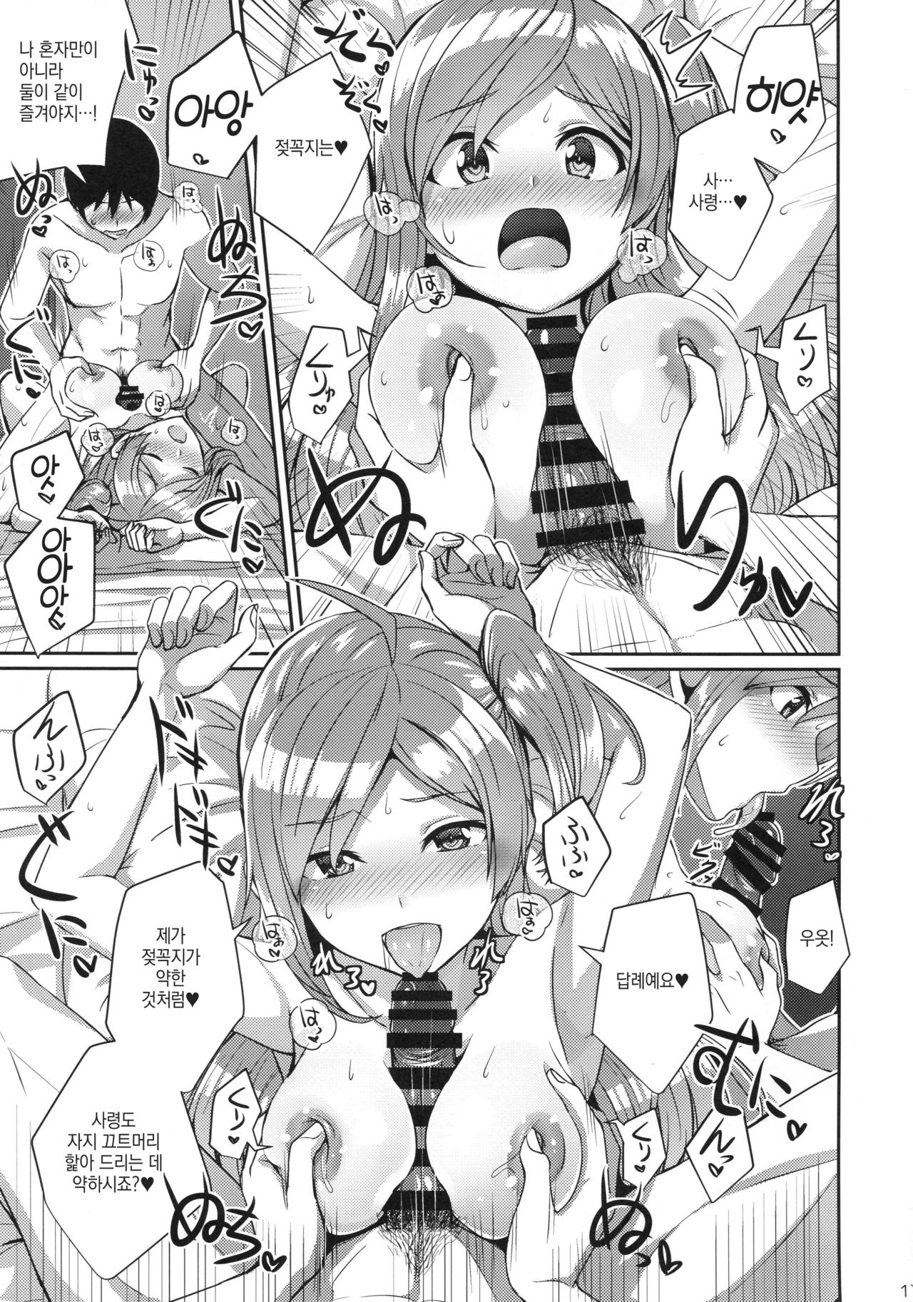 (C96) [L5EX (Kamelie)] Hagikaze wo Aishite Hoshii desu. (Kantai Collection -KanColle-) [Korean] image number 16