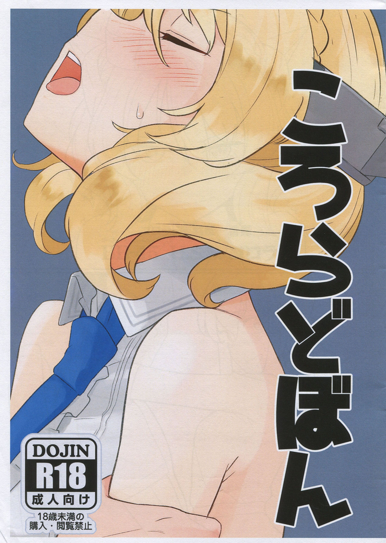 (C96) [The HORIZON (Tsurugi)] Coloradobon | 콜로라도책 (Kantai Collection -KanColle-) [Korean] 画像番号 2