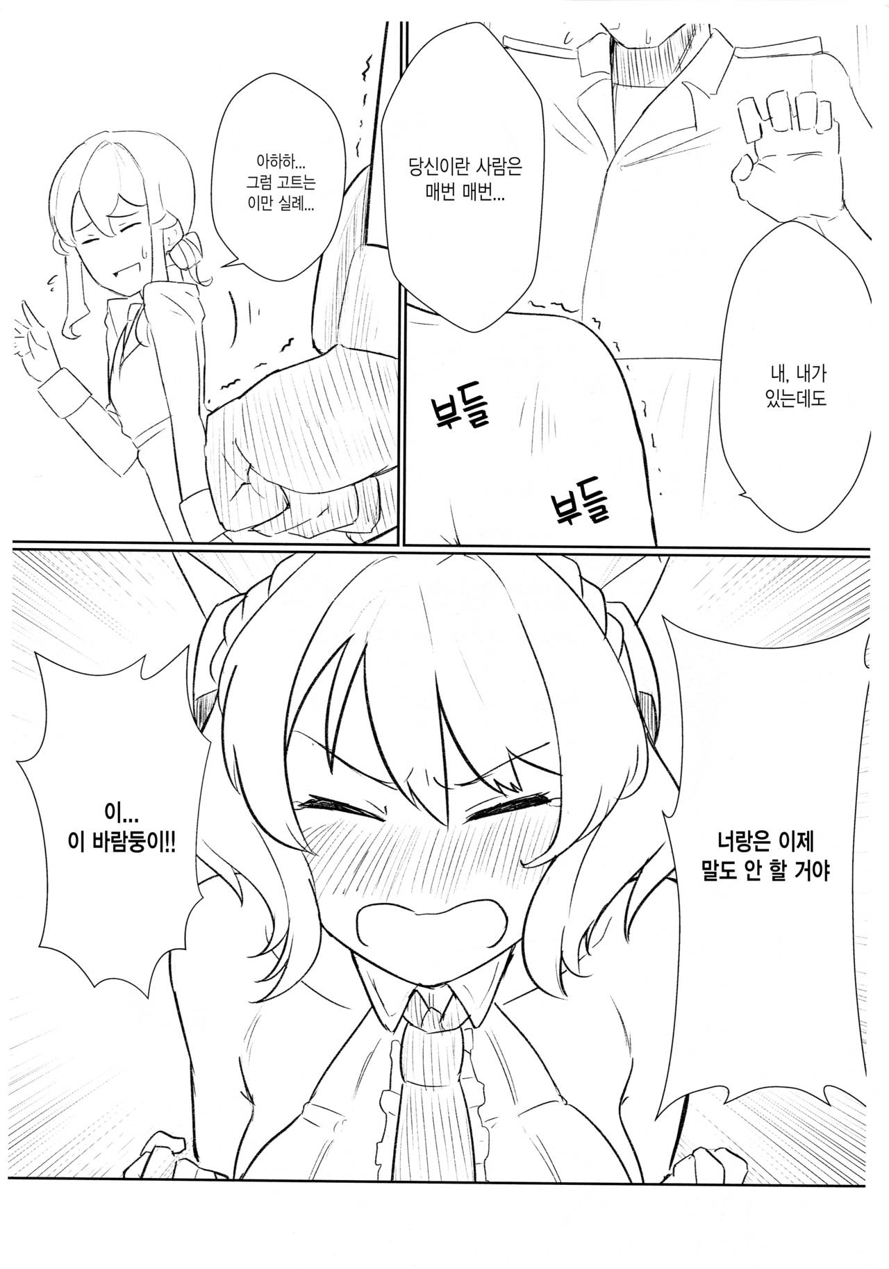 (C96) [The HORIZON (Tsurugi)] Coloradobon | 콜로라도책 (Kantai Collection -KanColle-) [Korean] 画像番号 4