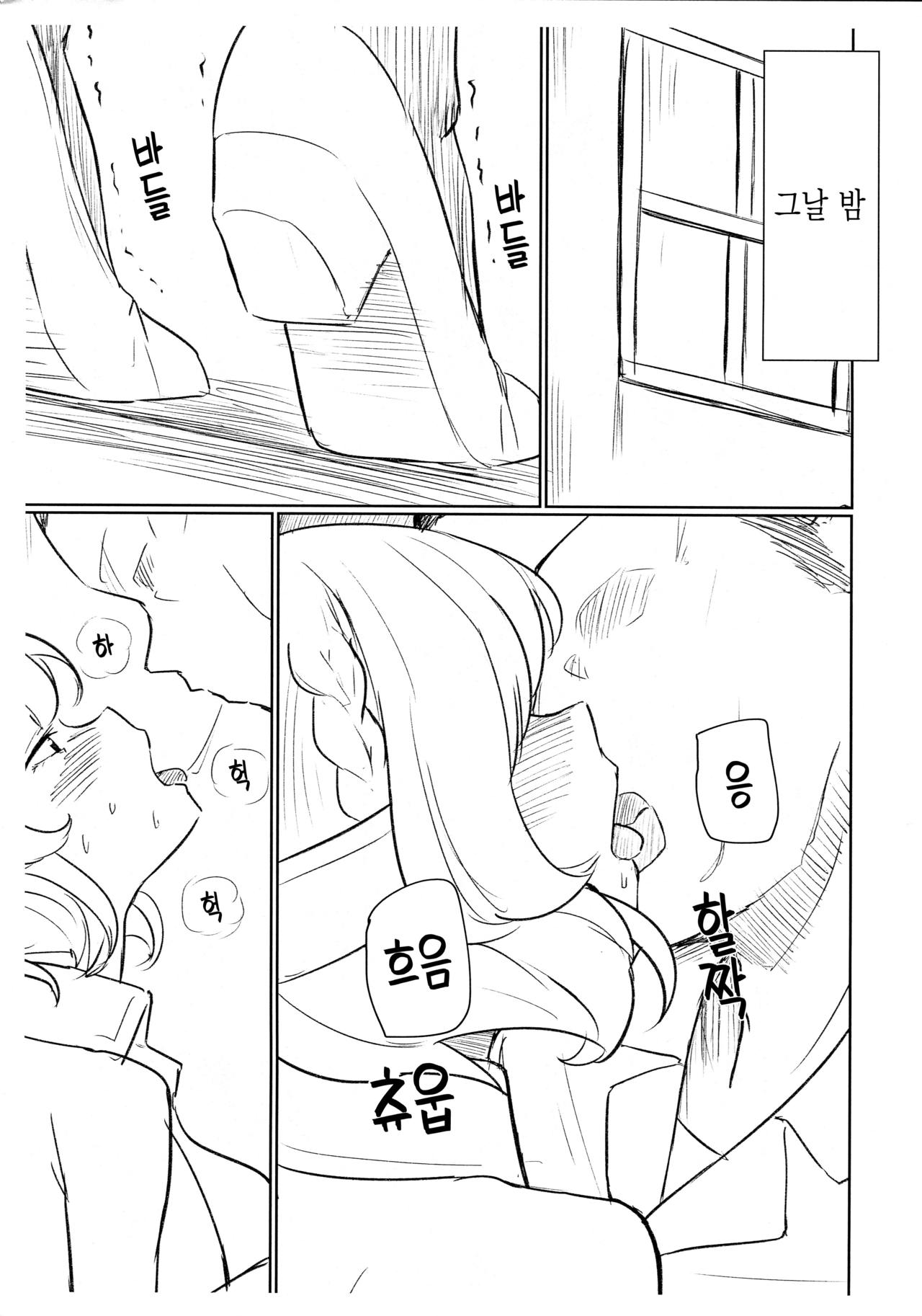 (C96) [The HORIZON (Tsurugi)] Coloradobon | 콜로라도책 (Kantai Collection -KanColle-) [Korean] 画像番号 5