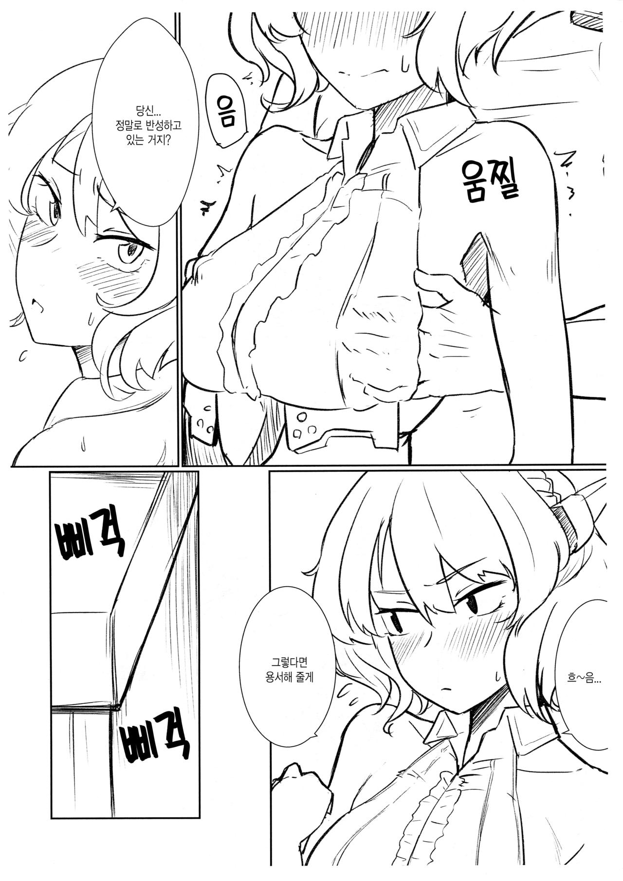 (C96) [The HORIZON (Tsurugi)] Coloradobon | 콜로라도책 (Kantai Collection -KanColle-) [Korean] 画像番号 6