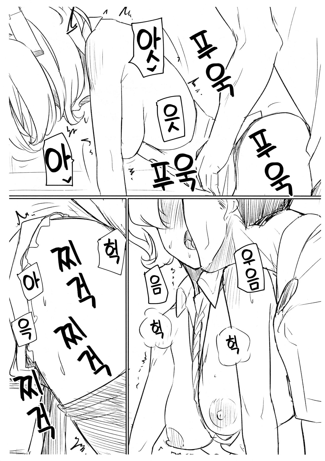 (C96) [The HORIZON (Tsurugi)] Coloradobon | 콜로라도책 (Kantai Collection -KanColle-) [Korean] 画像番号 7