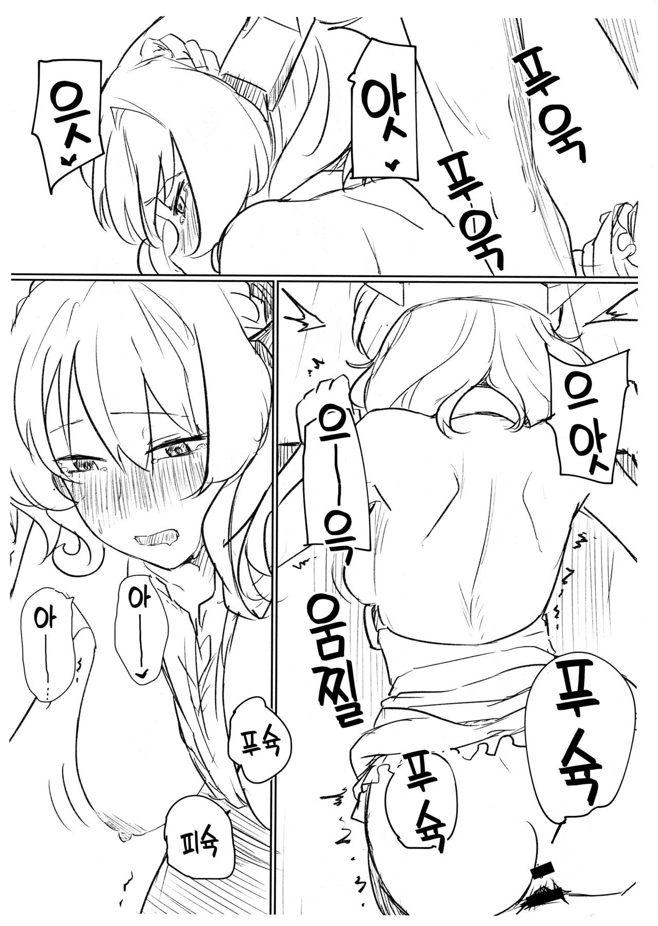 (C96) [The HORIZON (Tsurugi)] Coloradobon | 콜로라도책 (Kantai Collection -KanColle-) [Korean] 画像番号 8