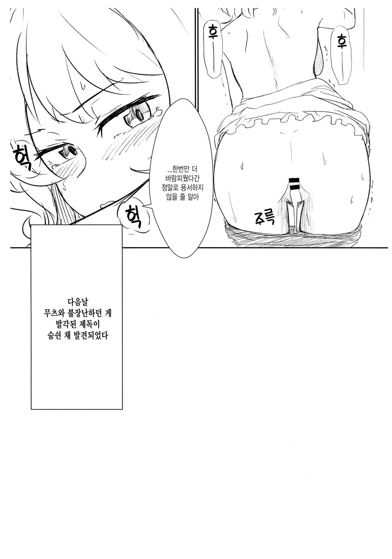 (C96) [The HORIZON (Tsurugi)] Coloradobon | 콜로라도책 (Kantai Collection -KanColle-) [Korean] 画像番号 9