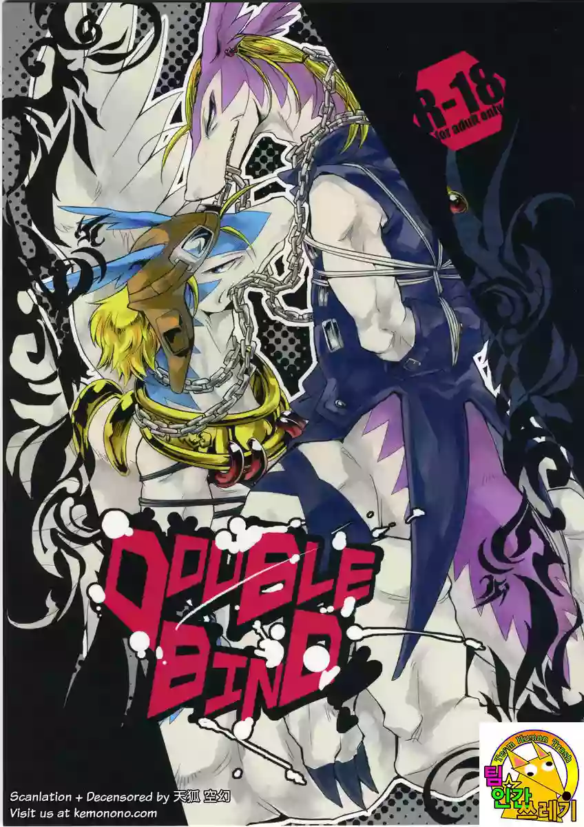 (C76) [Kimidori (Harumati Ituko)] DOUBLE BIND (Legendz: Tale of the Dragon Kings) [Korean] [TeamHT]