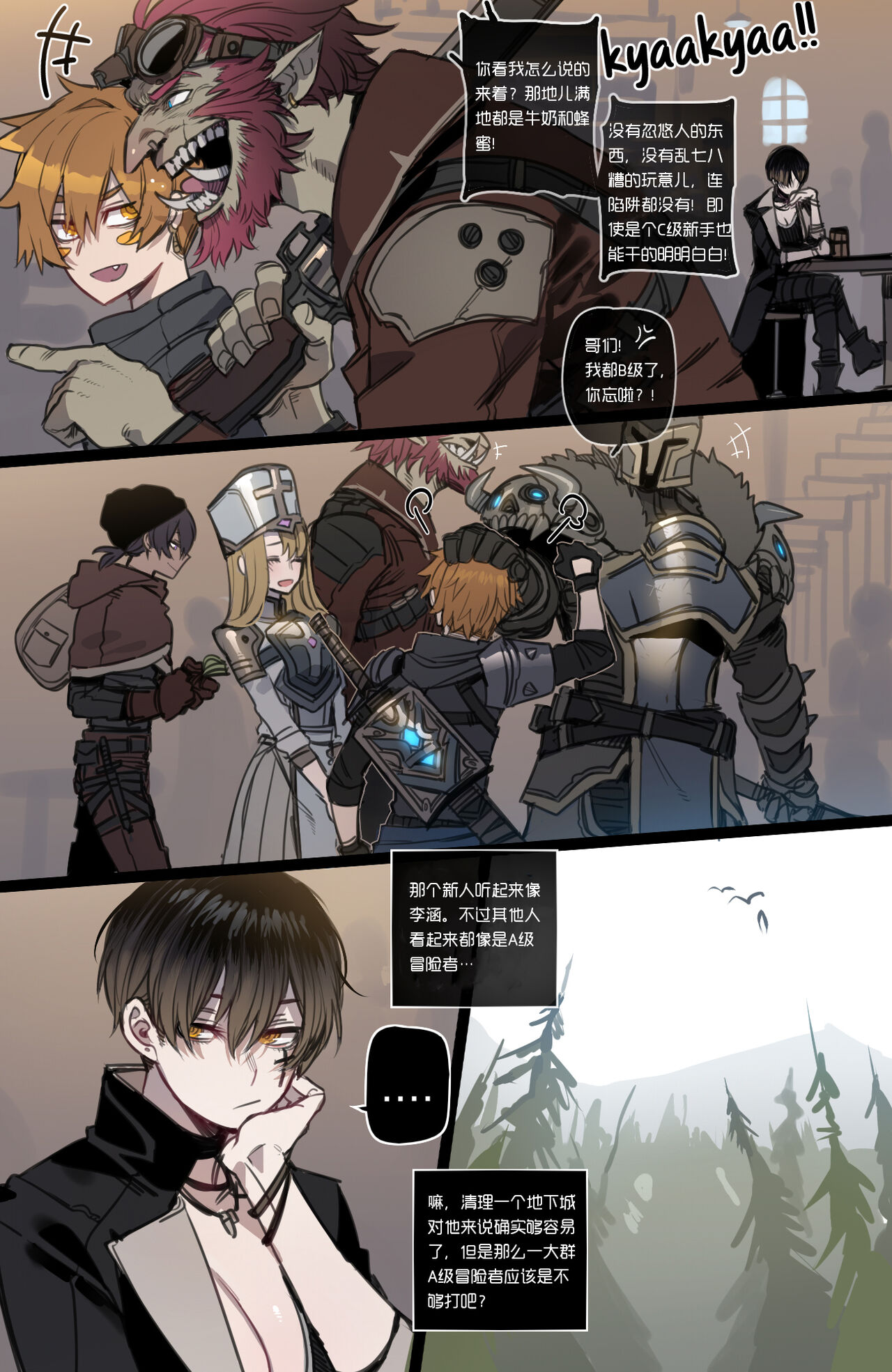 古埃及强制淫窟冒险·性爱娃娃（LC整合汉化） 图片编号 1