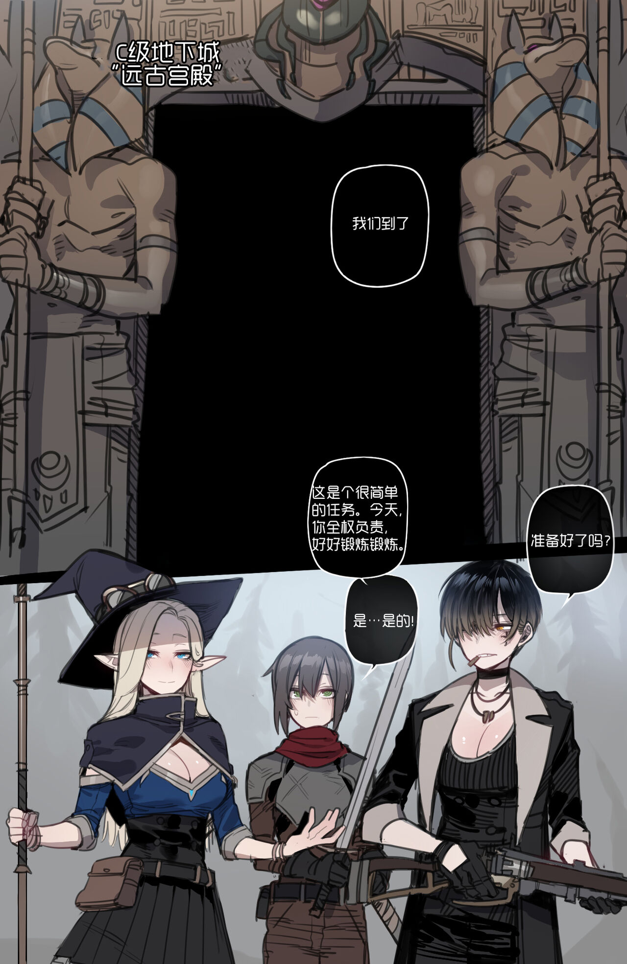 古埃及强制淫窟冒险·性爱娃娃（LC整合汉化） 图片编号 2