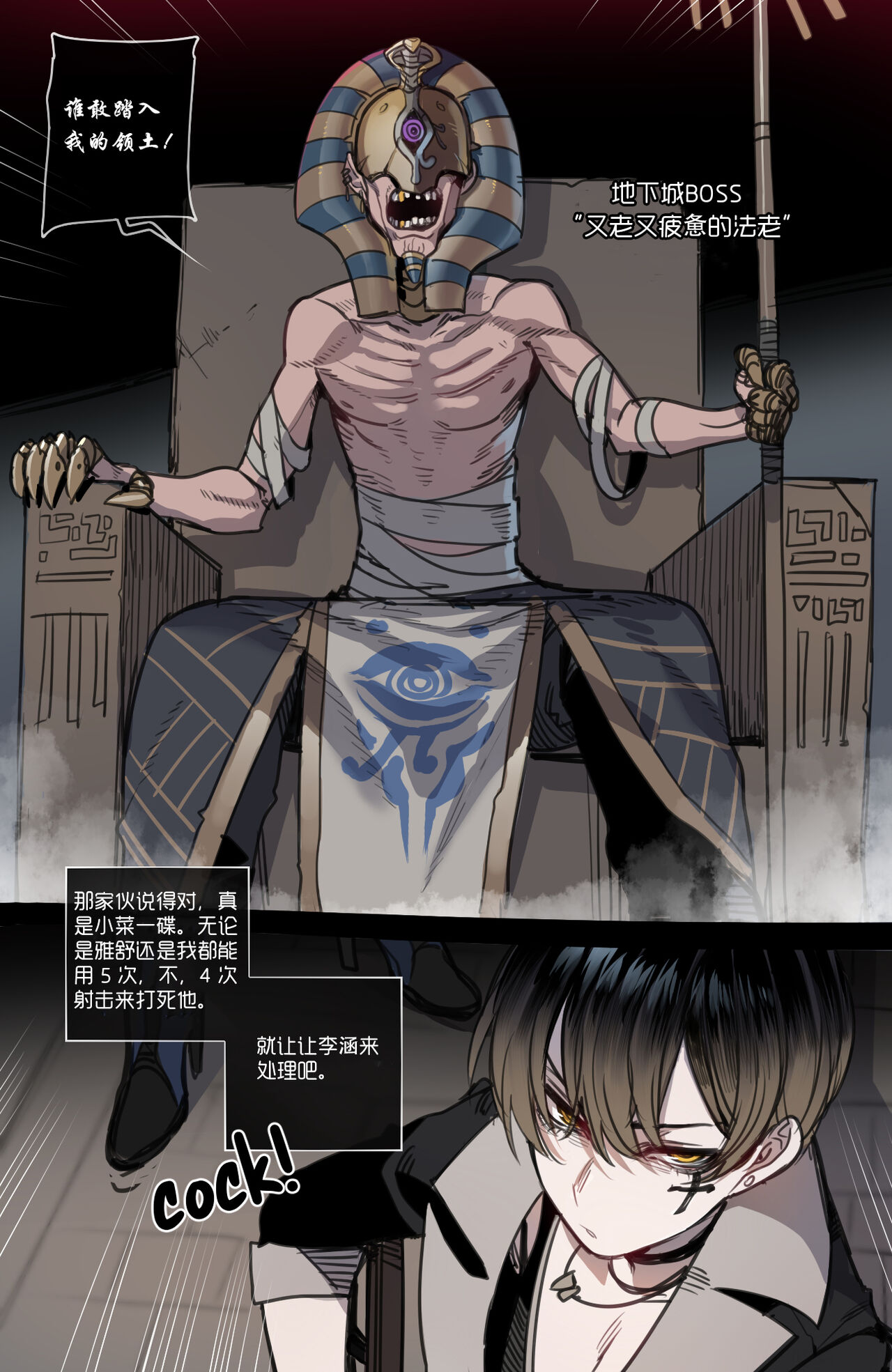 古埃及强制淫窟冒险·性爱娃娃（LC整合汉化） 图片编号 3