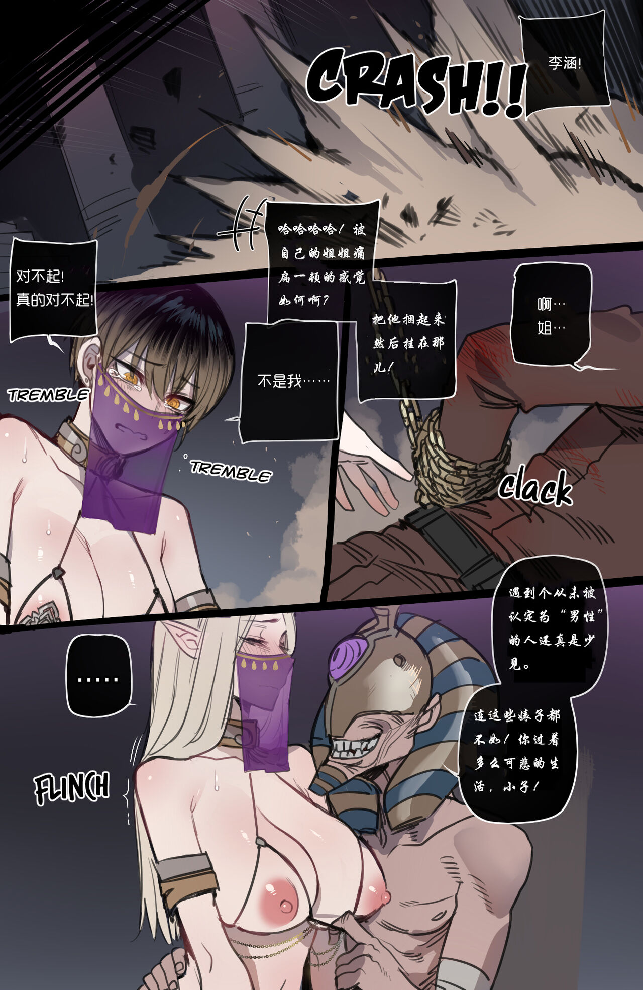 古埃及强制淫窟冒险·性爱娃娃（LC整合汉化） 图片编号 8