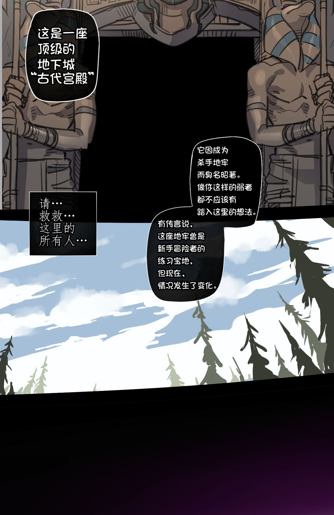 古埃及强制淫窟冒险·性爱娃娃（LC整合汉化） 图片编号 16