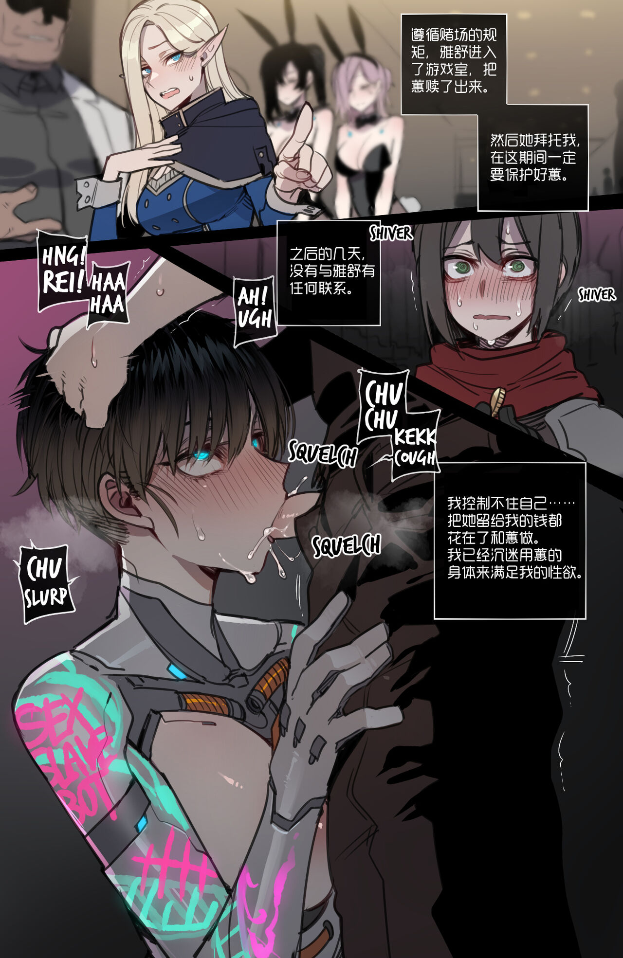 古埃及强制淫窟冒险·性爱娃娃（LC整合汉化） 图片编号 20