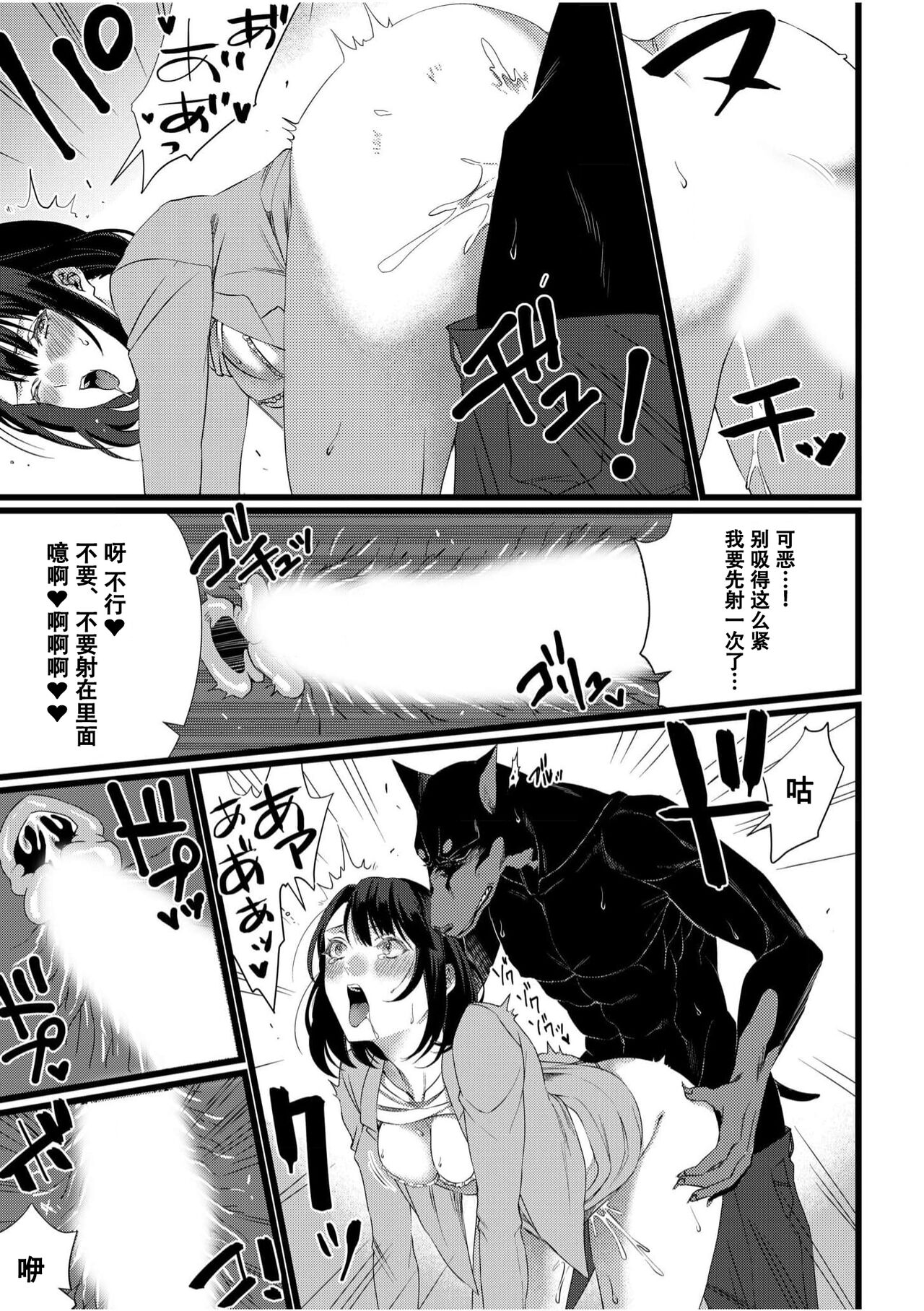 [Kibi Anmitsu] Kowamote kemonohito jōshi mesu no nioi de kakusei yasei hon'nō no naka dashi! ! | 冷面兽人上司 受雌性气味刺激而觉醒 充满野生本能的中出 (hito gaikō kan sekkusu `ningen ja todokanai sekkusu, shite') [Chinese] [莉赛特汉化组] 이미지 번호 9