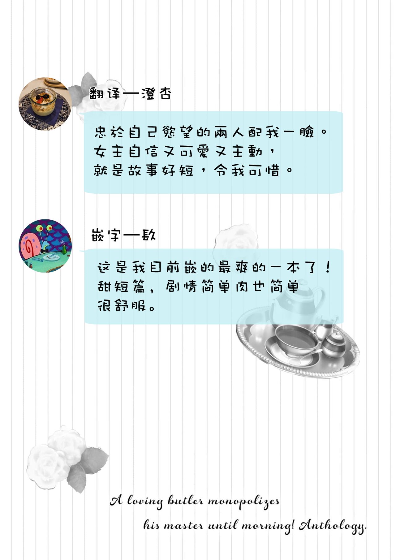 [Saiki Makiko] Daisukina jūsha to kon'yaku shitara, zetsurindeshita…! | 和最喜欢的使从定下婚约后、才发现他是绝伦…！ (Zetsurin jūzoku wa ojōsama o asa mate ゙ hanasanai! Ansorojī) [Chinese] [莉赛特汉化组] 22eme image