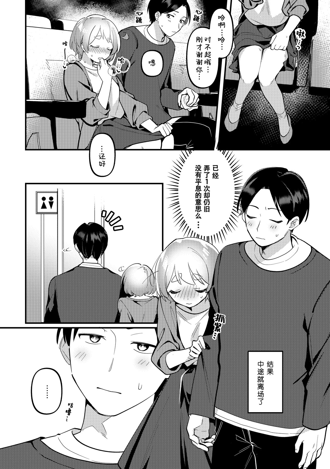 [Toketa Ice no Futa no Ura (Sakuraba Rokusuke)] Deeto-Chuu, Futari de Kossori ××× Suru Kai [Chinese][Decensored][蟹不肉不会再翻译个人翻译][Digital] 이미지 번호 10