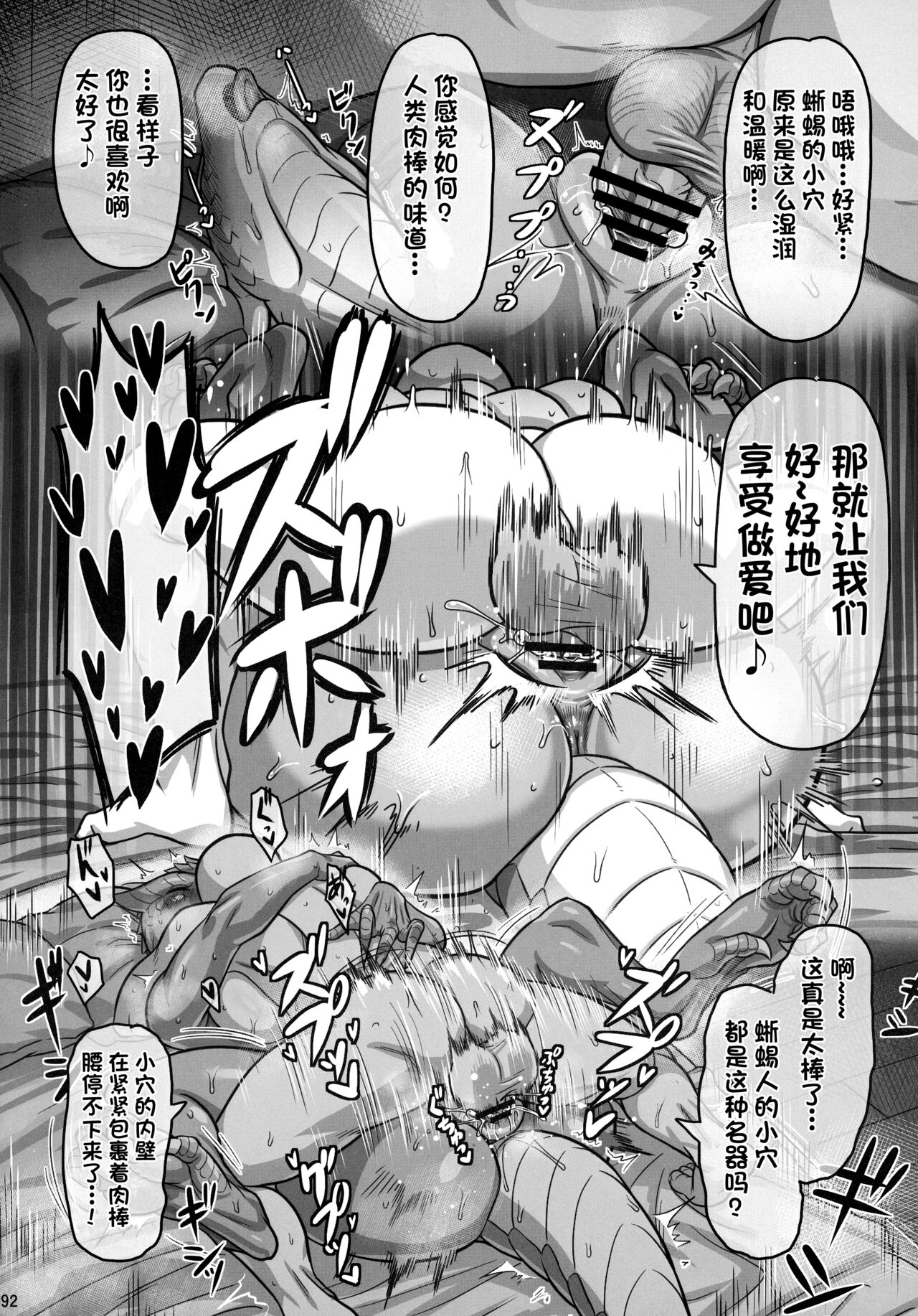 (Kemoket 11) [Mayoineko (Various)] Kemo-mon [单推福瑞x真不可视汉化组] image number 10